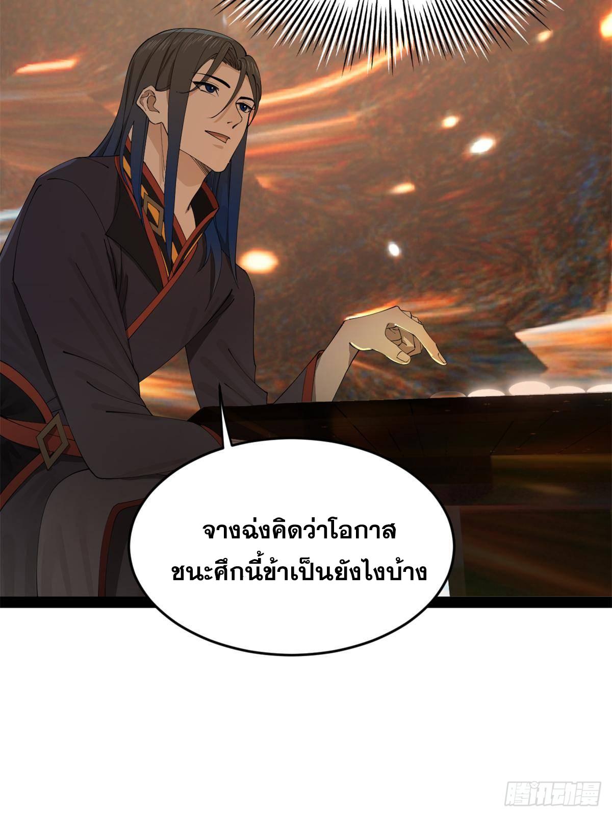 Shishang Zui Qiang Zhui Xu ตอนที่ 233 แปลไทยแปลไทย รูปที่ 55