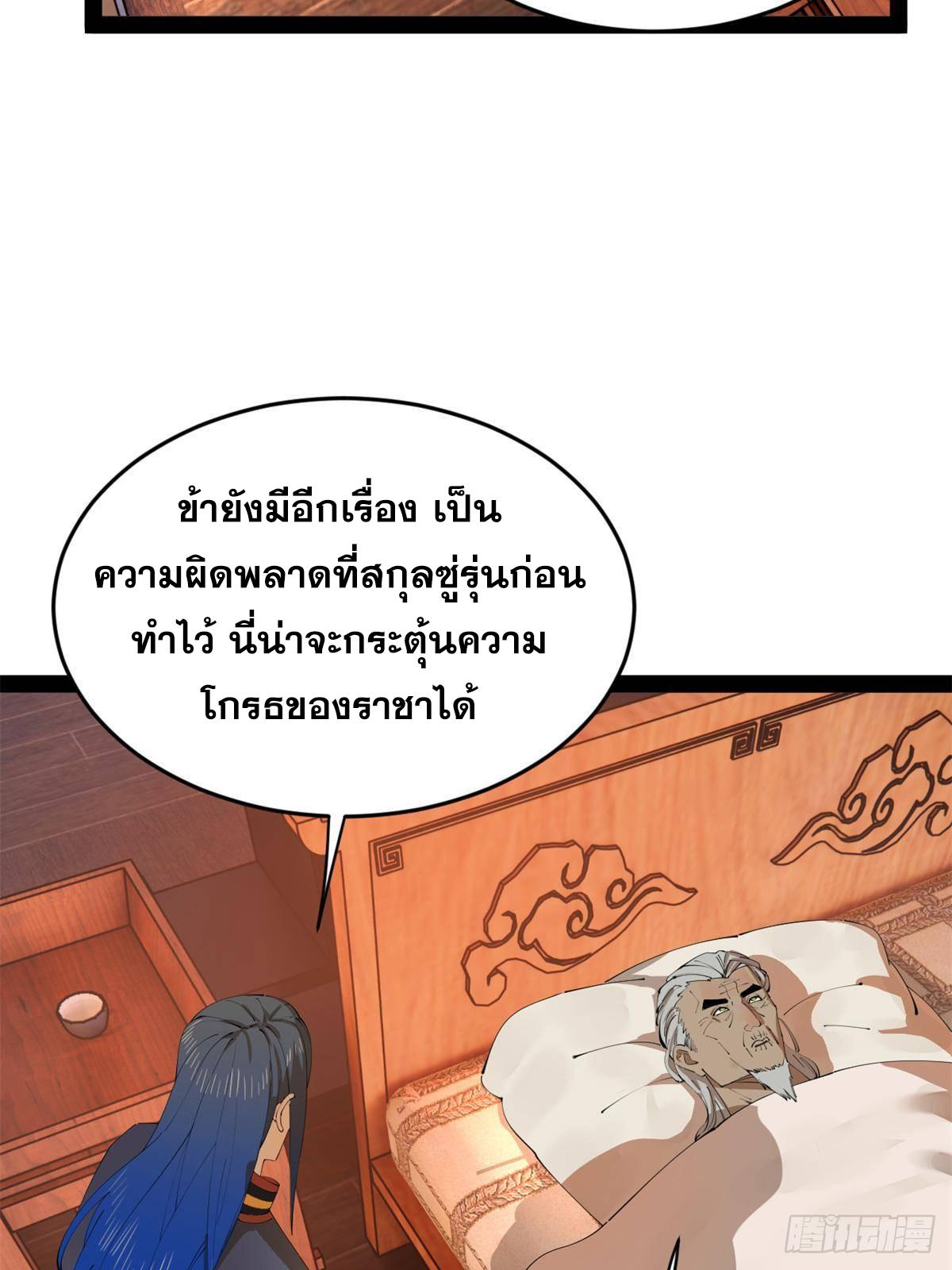 Shishang Zui Qiang Zhui Xu ตอนที่ 233 แปลไทยแปลไทย รูปที่ 69