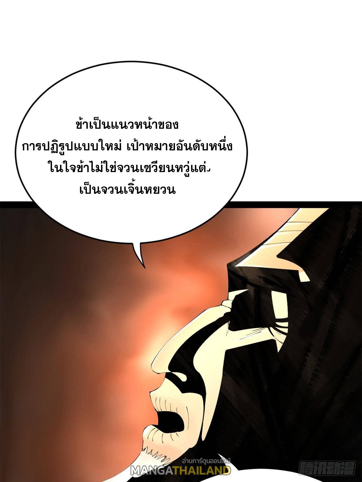 Shishang Zui Qiang Zhui Xu ตอนที่ 233 แปลไทยแปลไทย รูปที่ 74