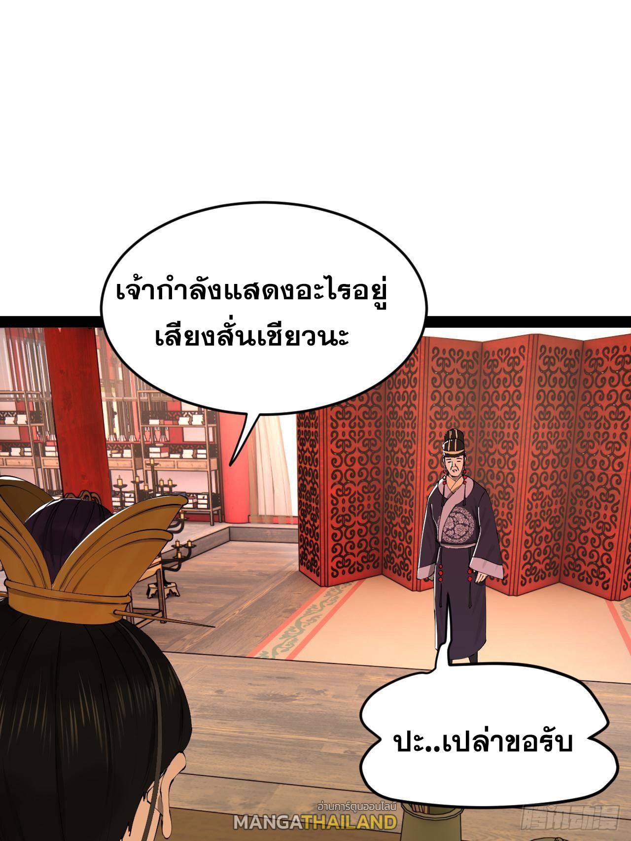 Shishang Zui Qiang Zhui Xu ตอนที่ 234 แปลไทยแปลไทย รูปที่ 15