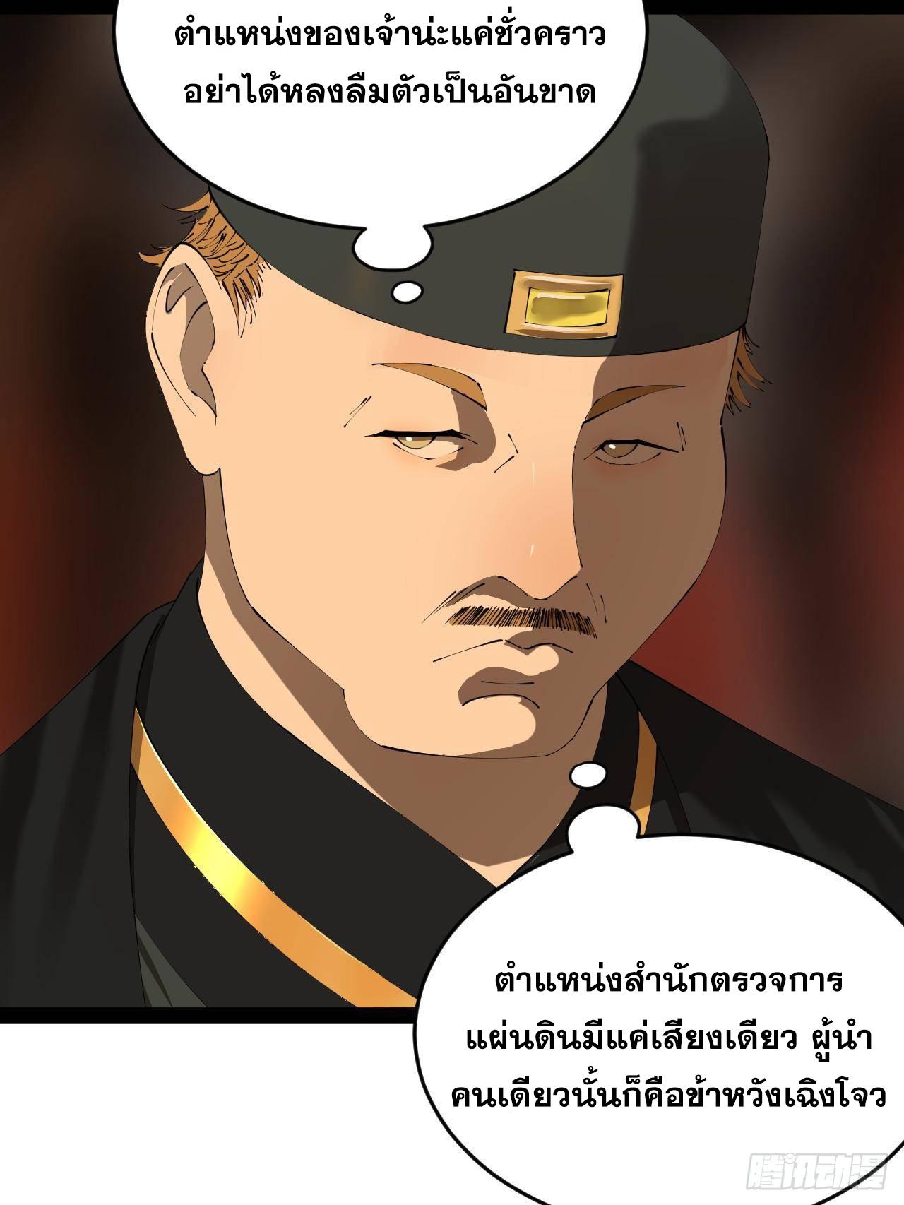 Shishang Zui Qiang Zhui Xu ตอนที่ 234 แปลไทยแปลไทย รูปที่ 23