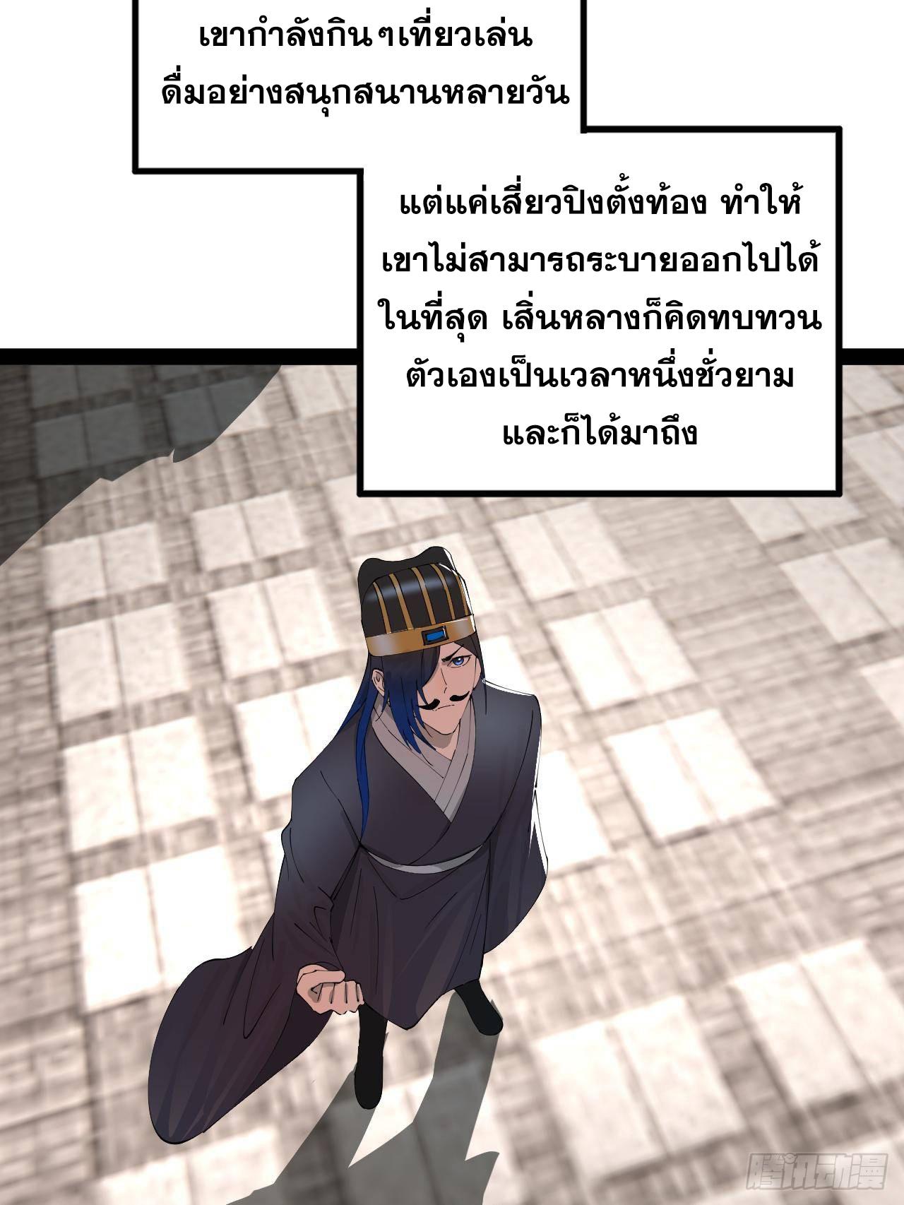 Shishang Zui Qiang Zhui Xu ตอนที่ 234 แปลไทยแปลไทย รูปที่ 31