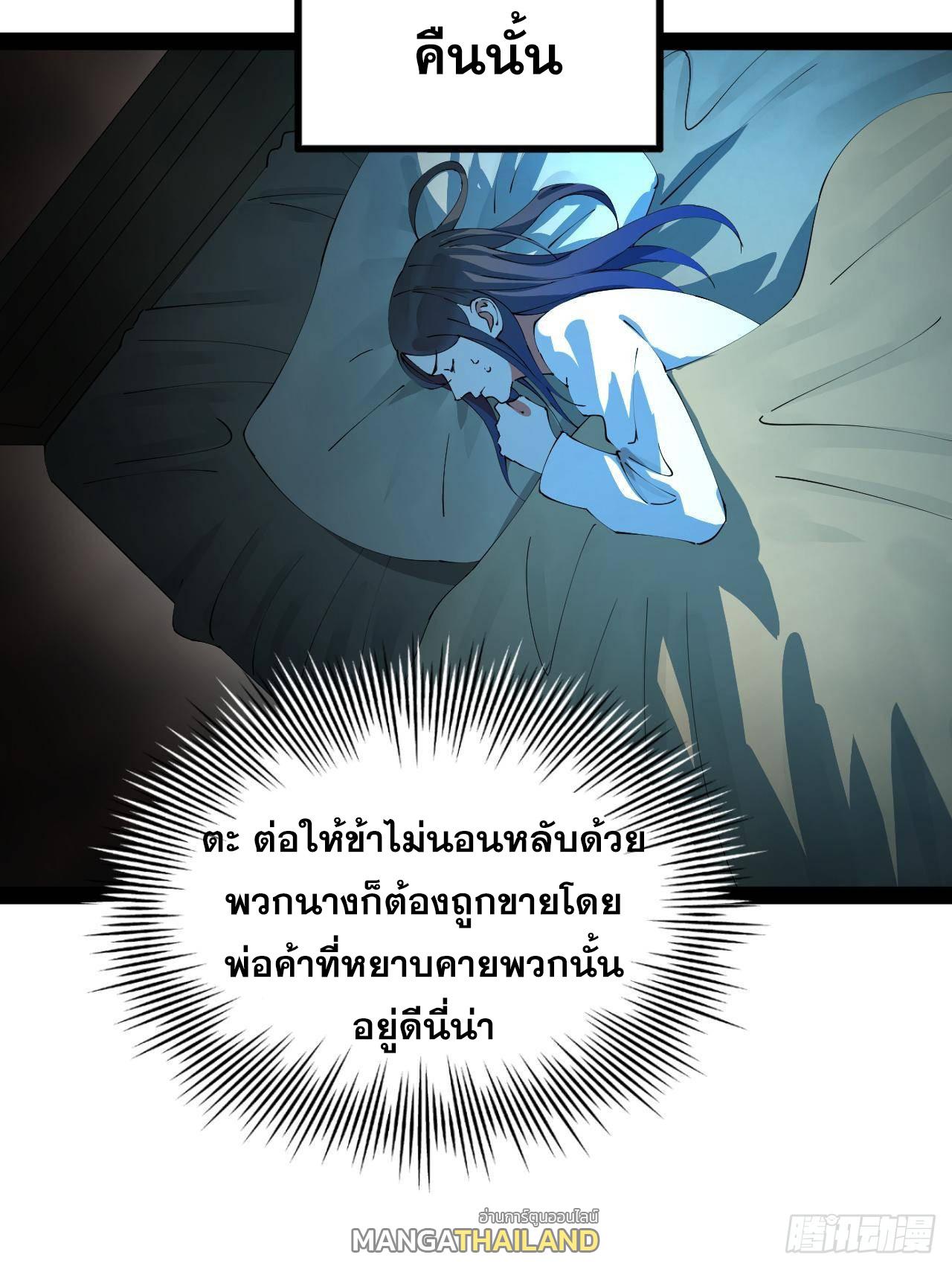 Shishang Zui Qiang Zhui Xu ตอนที่ 234 แปลไทยแปลไทย รูปที่ 41