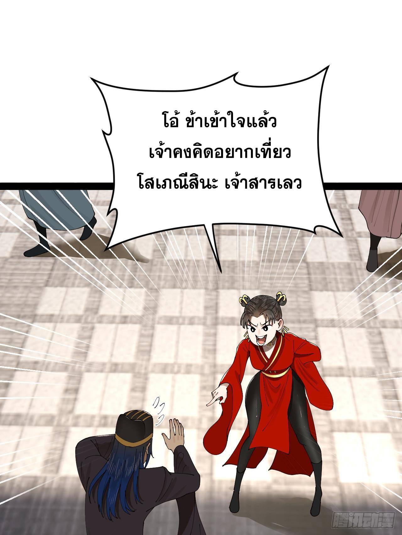 Shishang Zui Qiang Zhui Xu ตอนที่ 234 แปลไทยแปลไทย รูปที่ 49