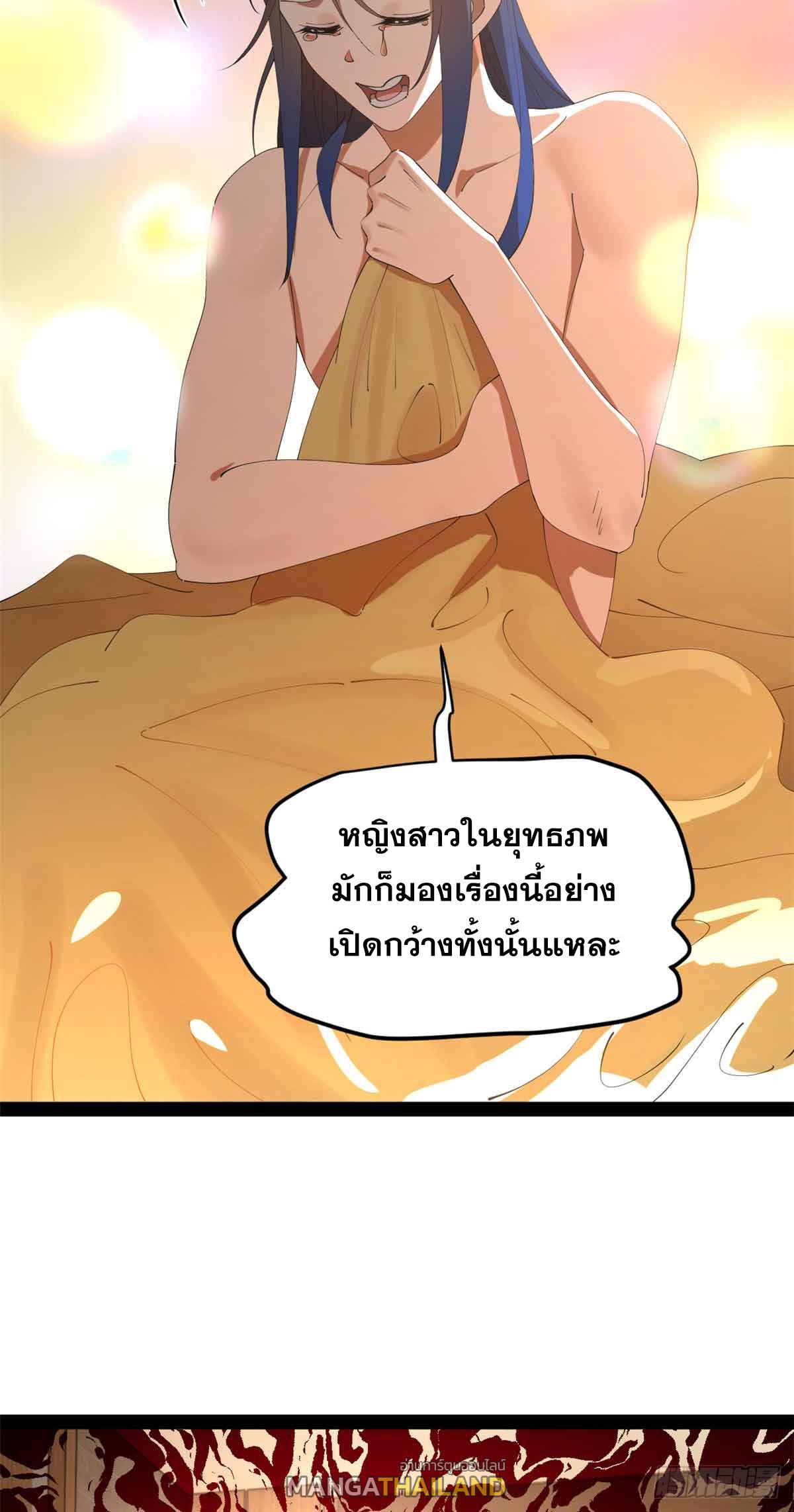 Shishang Zui Qiang Zhui Xu ตอนที่ 235 แปลไทยแปลไทย รูปที่ 22