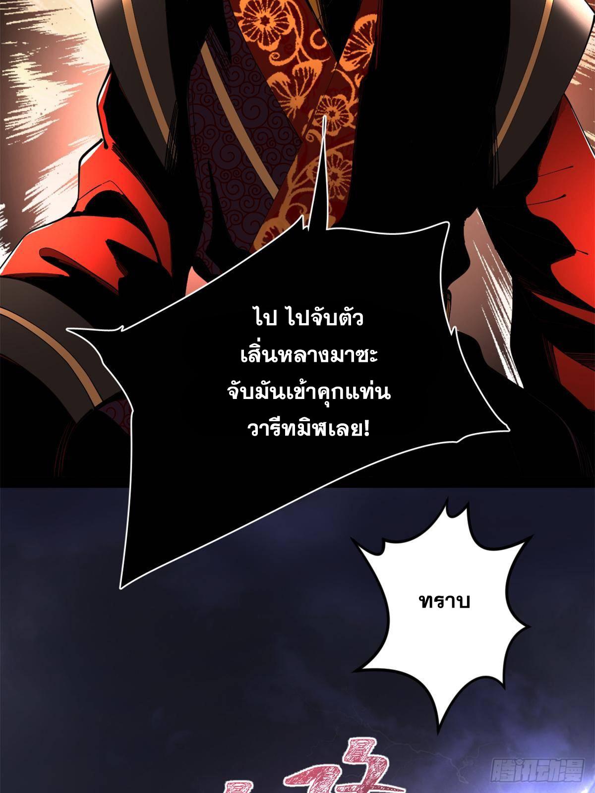 Shishang Zui Qiang Zhui Xu ตอนที่ 236 แปลไทยแปลไทย รูปที่ 48