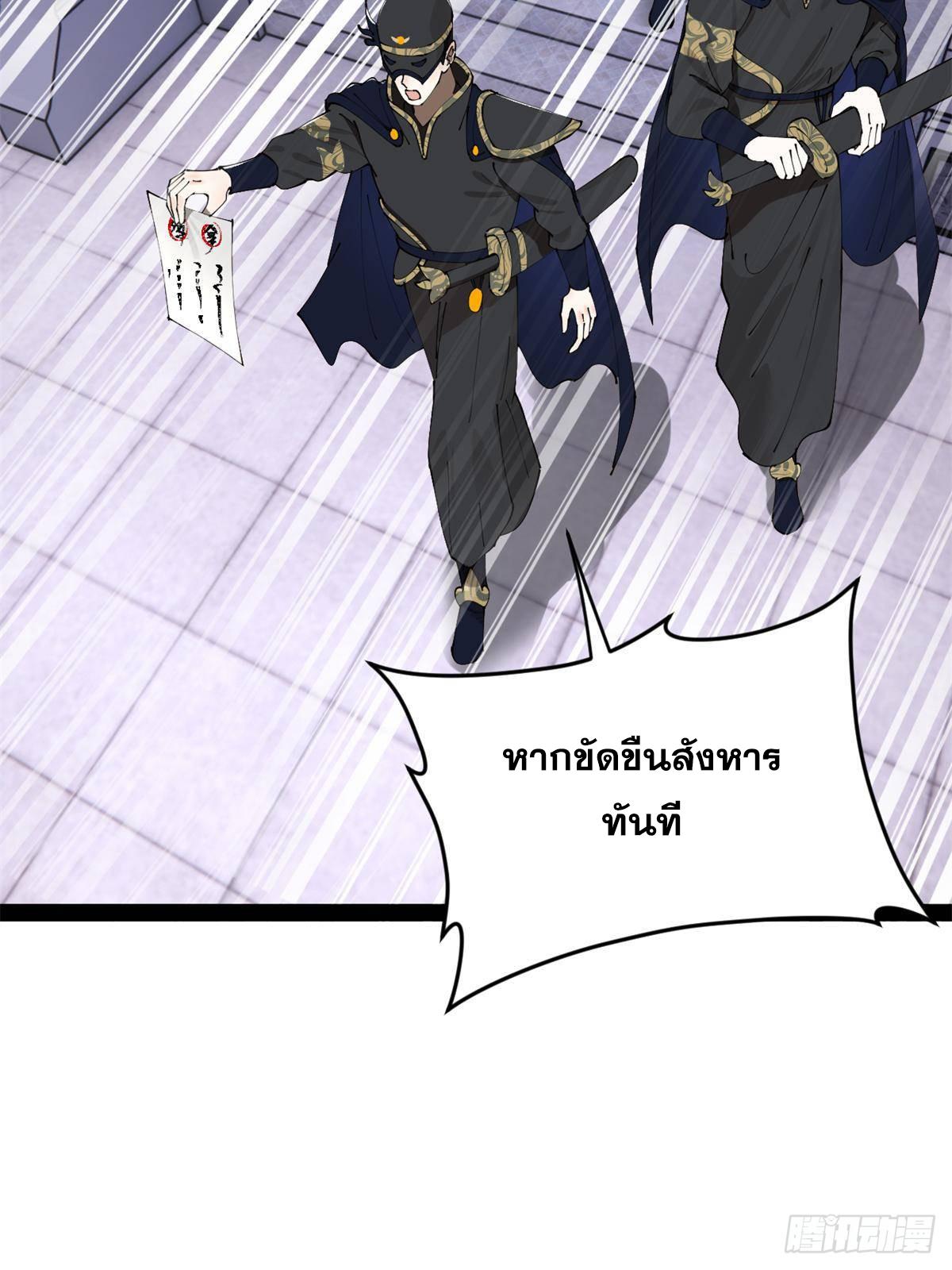 Shishang Zui Qiang Zhui Xu ตอนที่ 236 แปลไทยแปลไทย รูปที่ 52