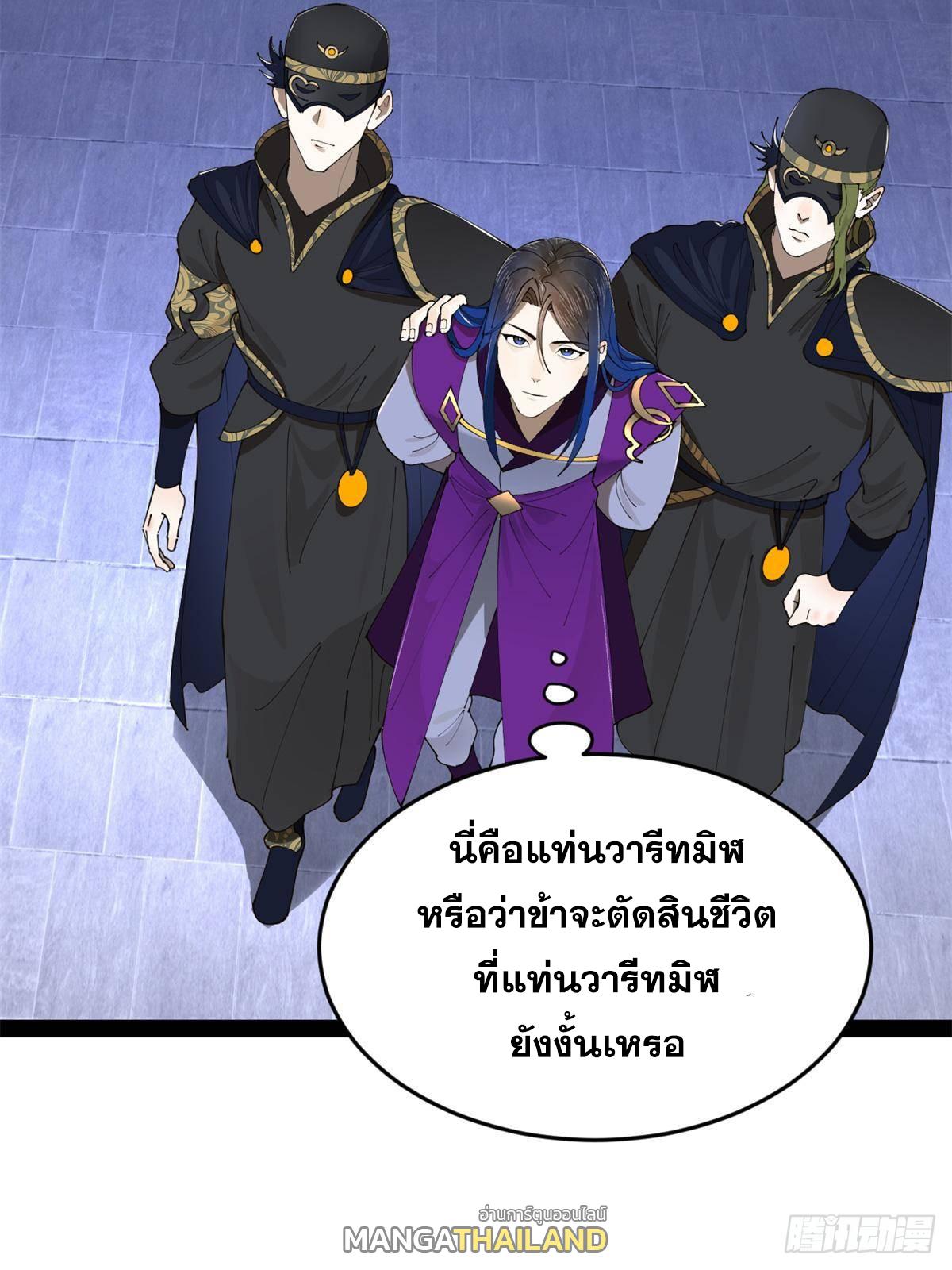 Shishang Zui Qiang Zhui Xu ตอนที่ 236 แปลไทยแปลไทย รูปที่ 63