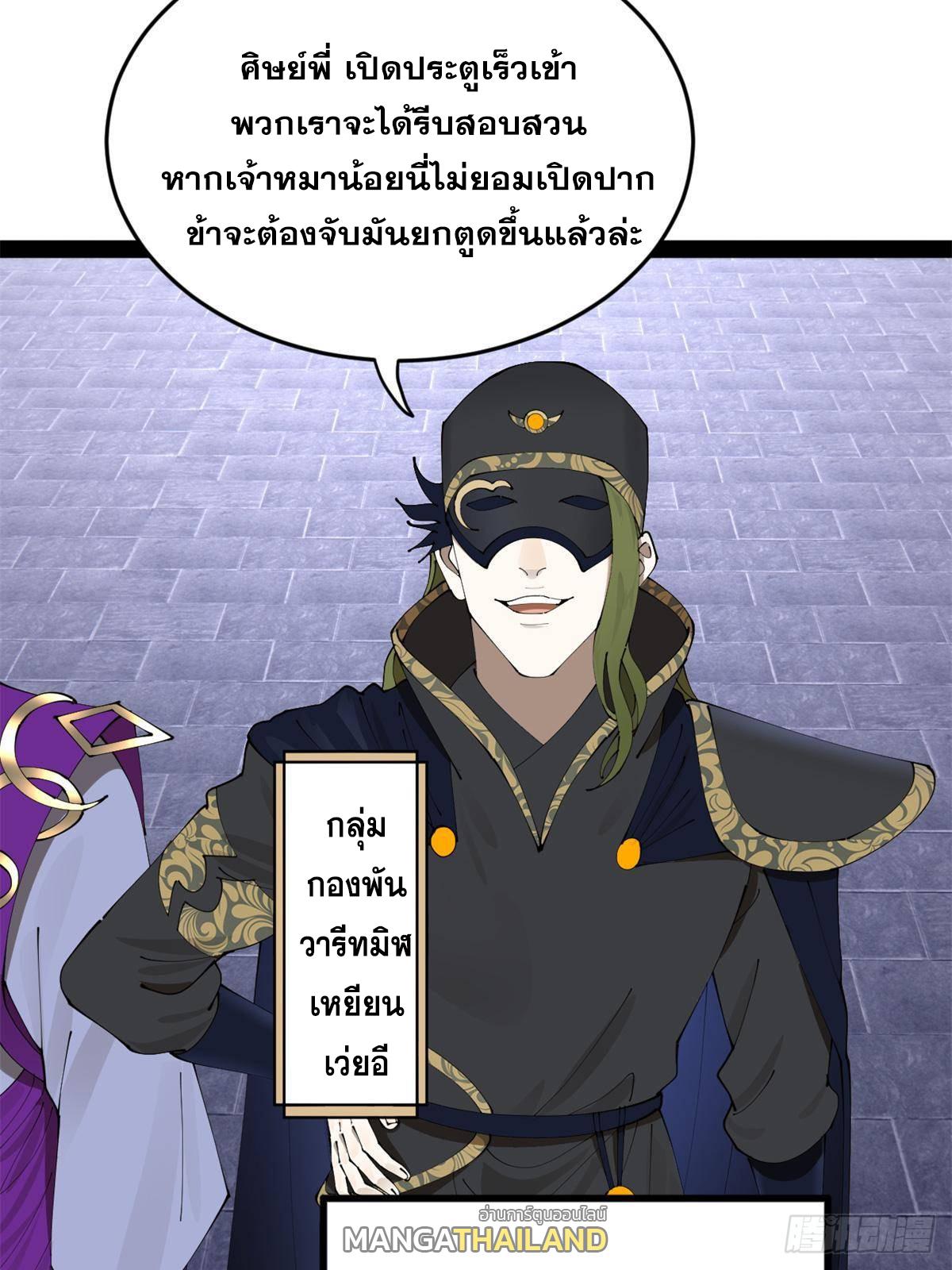 Shishang Zui Qiang Zhui Xu ตอนที่ 236 แปลไทยแปลไทย รูปที่ 67