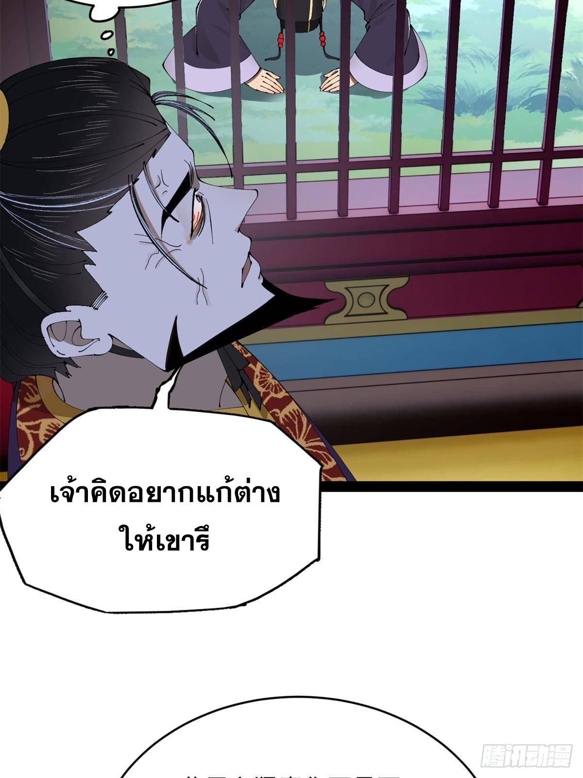 Shishang Zui Qiang Zhui Xu ตอนที่ 236 แปลไทยแปลไทย รูปที่ 77