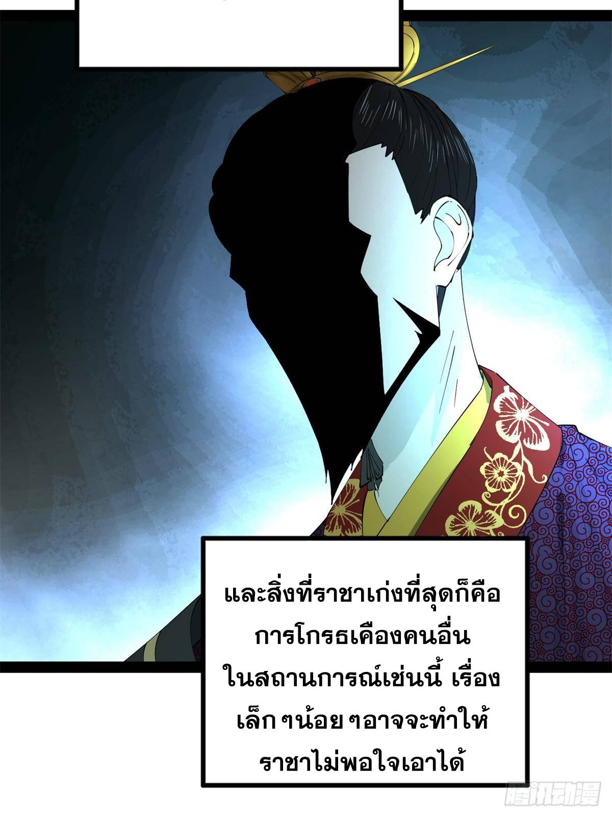 Shishang Zui Qiang Zhui Xu ตอนที่ 236 แปลไทยแปลไทย รูปที่ 8