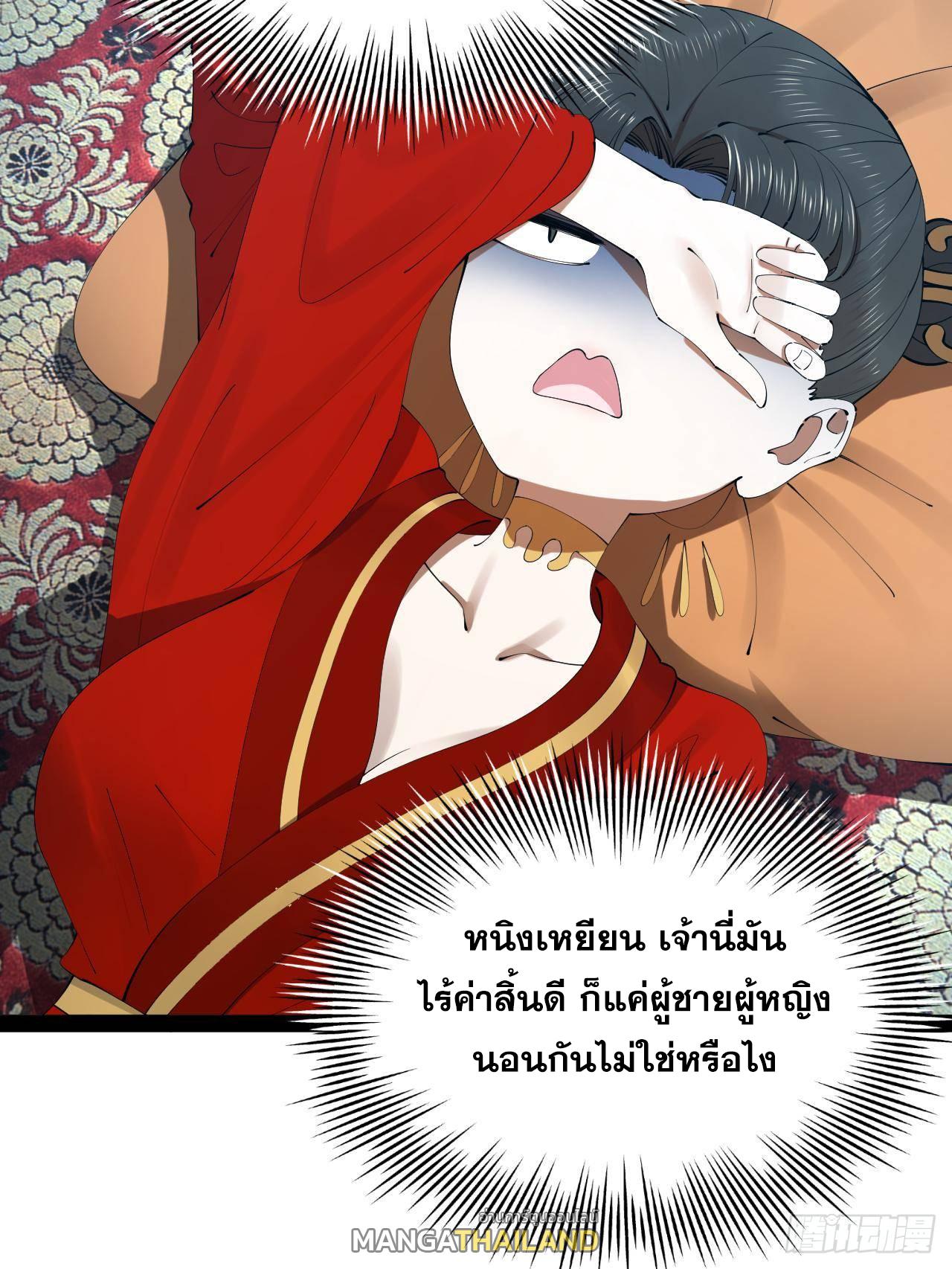 Shishang Zui Qiang Zhui Xu ตอนที่ 237 แปลไทยแปลไทย รูปที่ 22