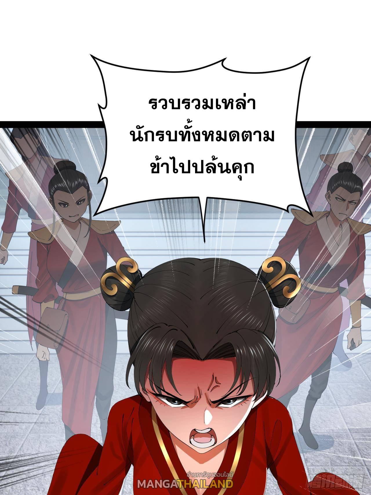 Shishang Zui Qiang Zhui Xu ตอนที่ 237 แปลไทยแปลไทย รูปที่ 27