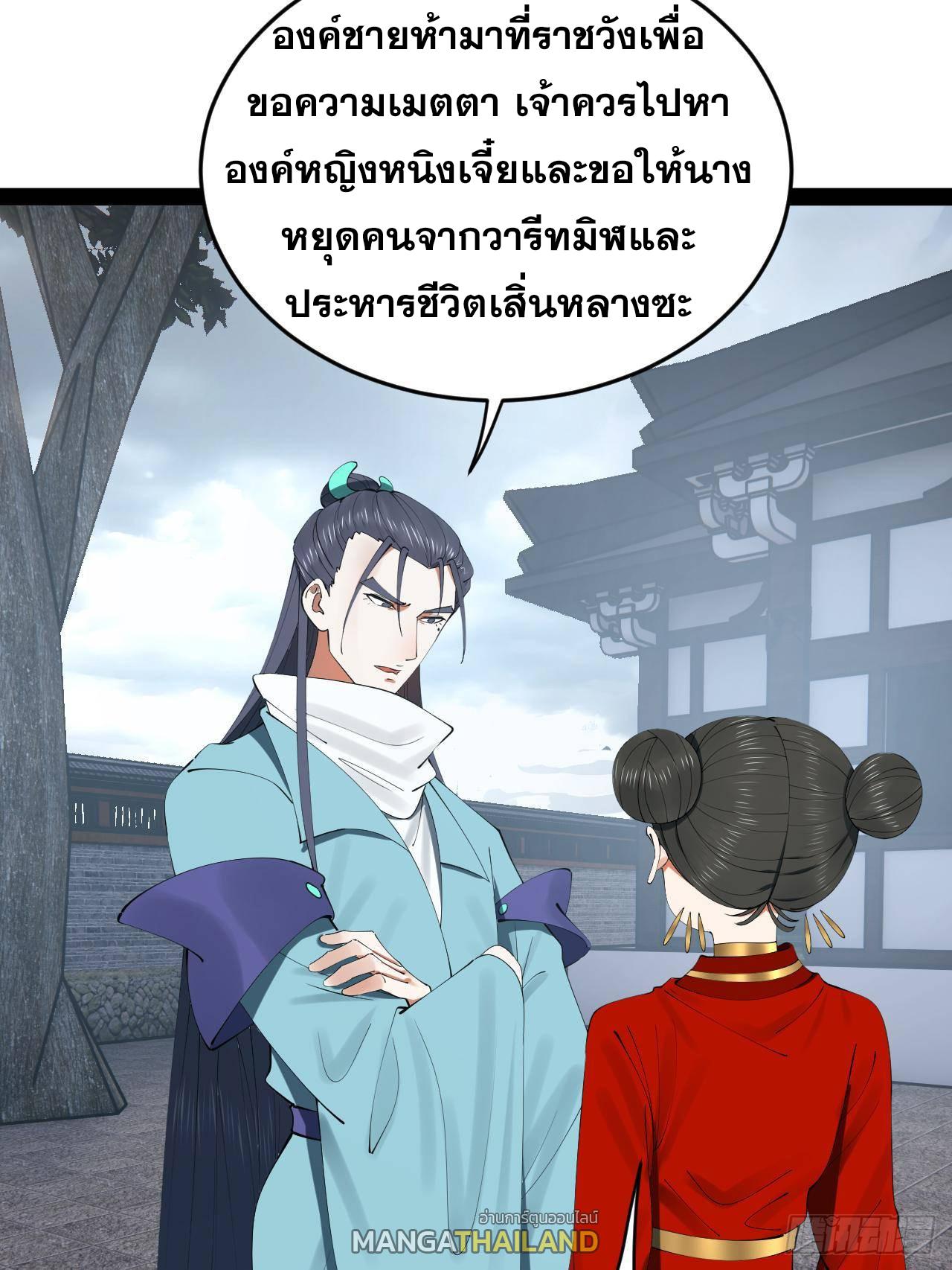 Shishang Zui Qiang Zhui Xu ตอนที่ 237 แปลไทยแปลไทย รูปที่ 37