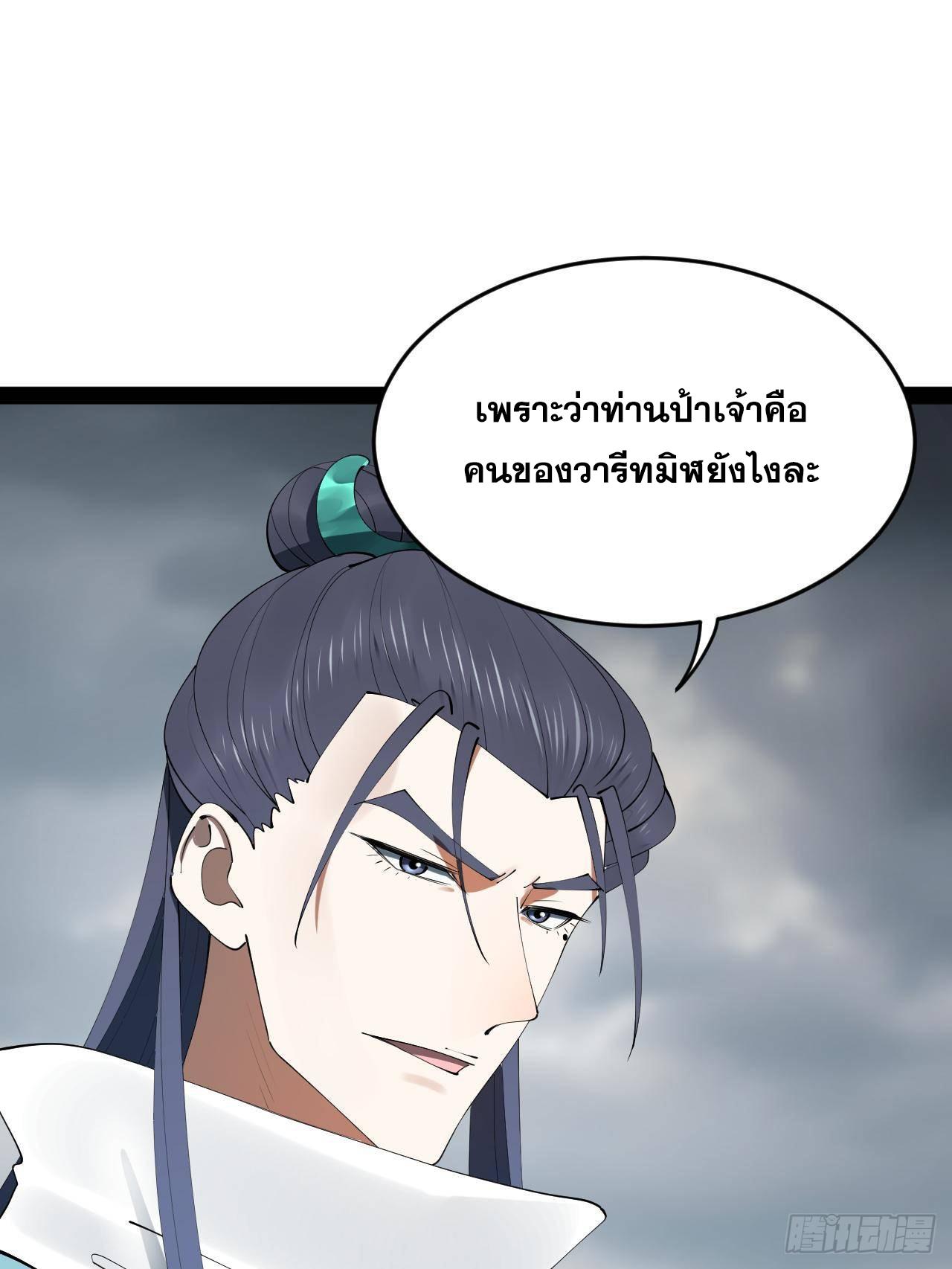 Shishang Zui Qiang Zhui Xu ตอนที่ 237 แปลไทยแปลไทย รูปที่ 39