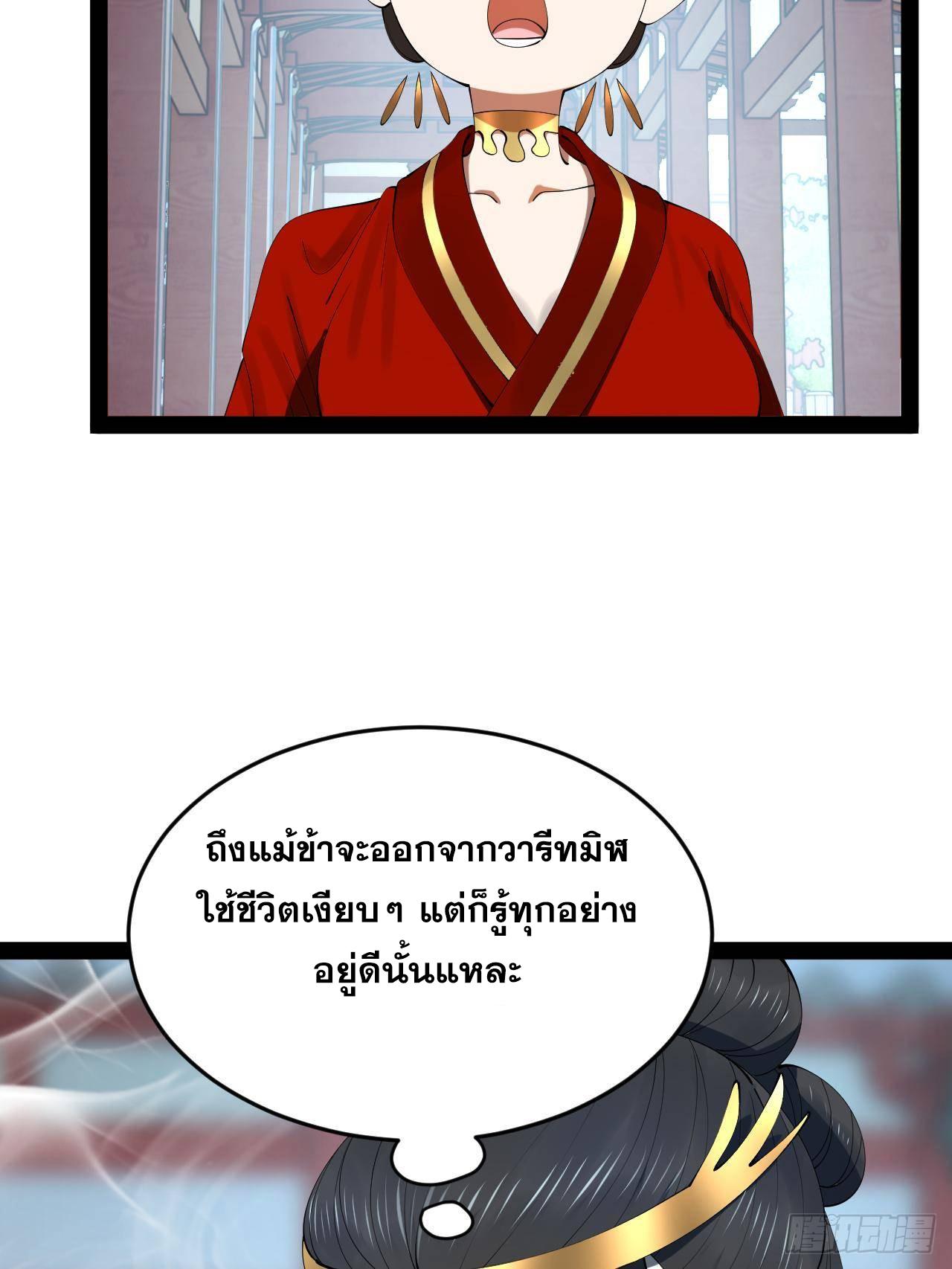 Shishang Zui Qiang Zhui Xu ตอนที่ 237 แปลไทยแปลไทย รูปที่ 44