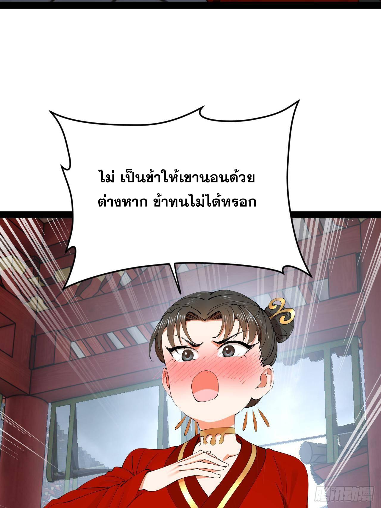 Shishang Zui Qiang Zhui Xu ตอนที่ 237 แปลไทยแปลไทย รูปที่ 47