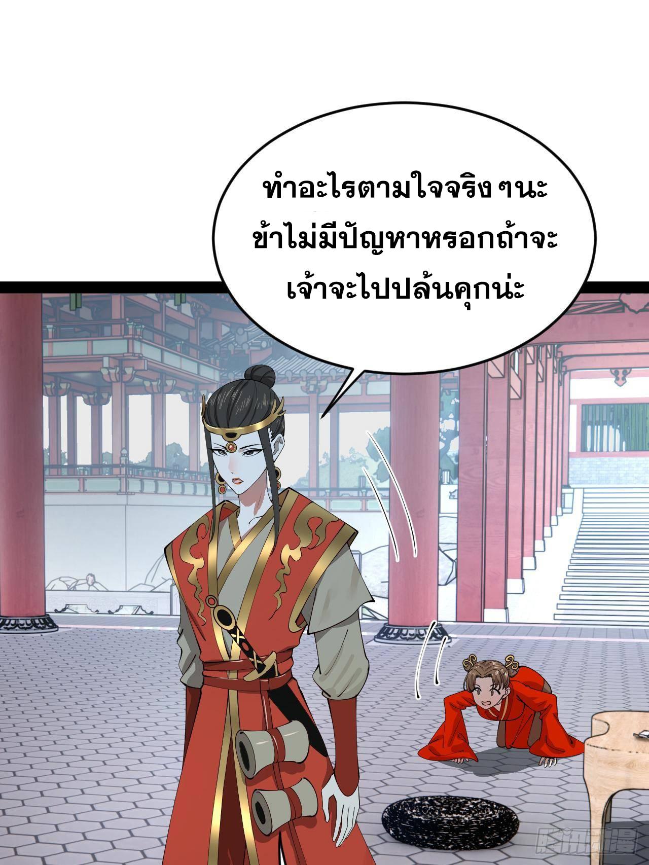 Shishang Zui Qiang Zhui Xu ตอนที่ 237 แปลไทยแปลไทย รูปที่ 52