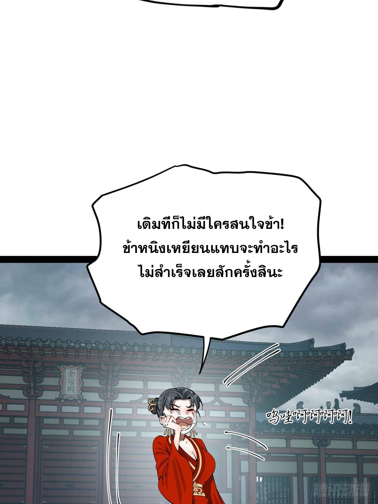 Shishang Zui Qiang Zhui Xu ตอนที่ 237 แปลไทยแปลไทย รูปที่ 56