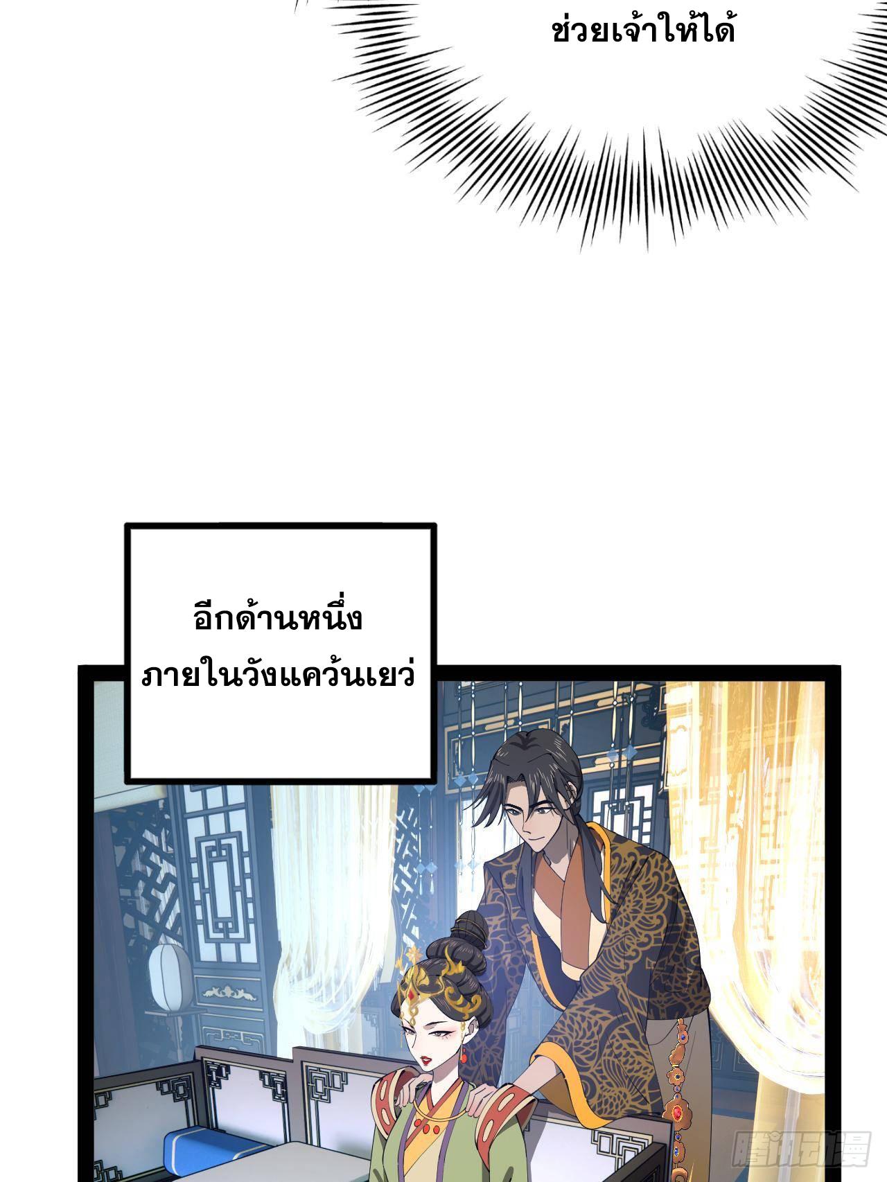 Shishang Zui Qiang Zhui Xu ตอนที่ 237 แปลไทยแปลไทย รูปที่ 69