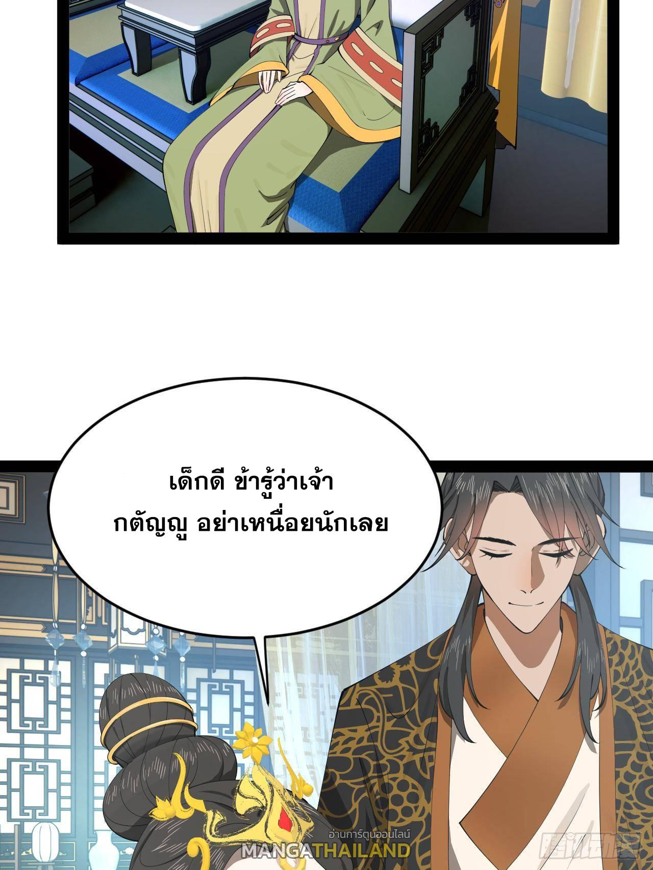 Shishang Zui Qiang Zhui Xu ตอนที่ 237 แปลไทยแปลไทย รูปที่ 70