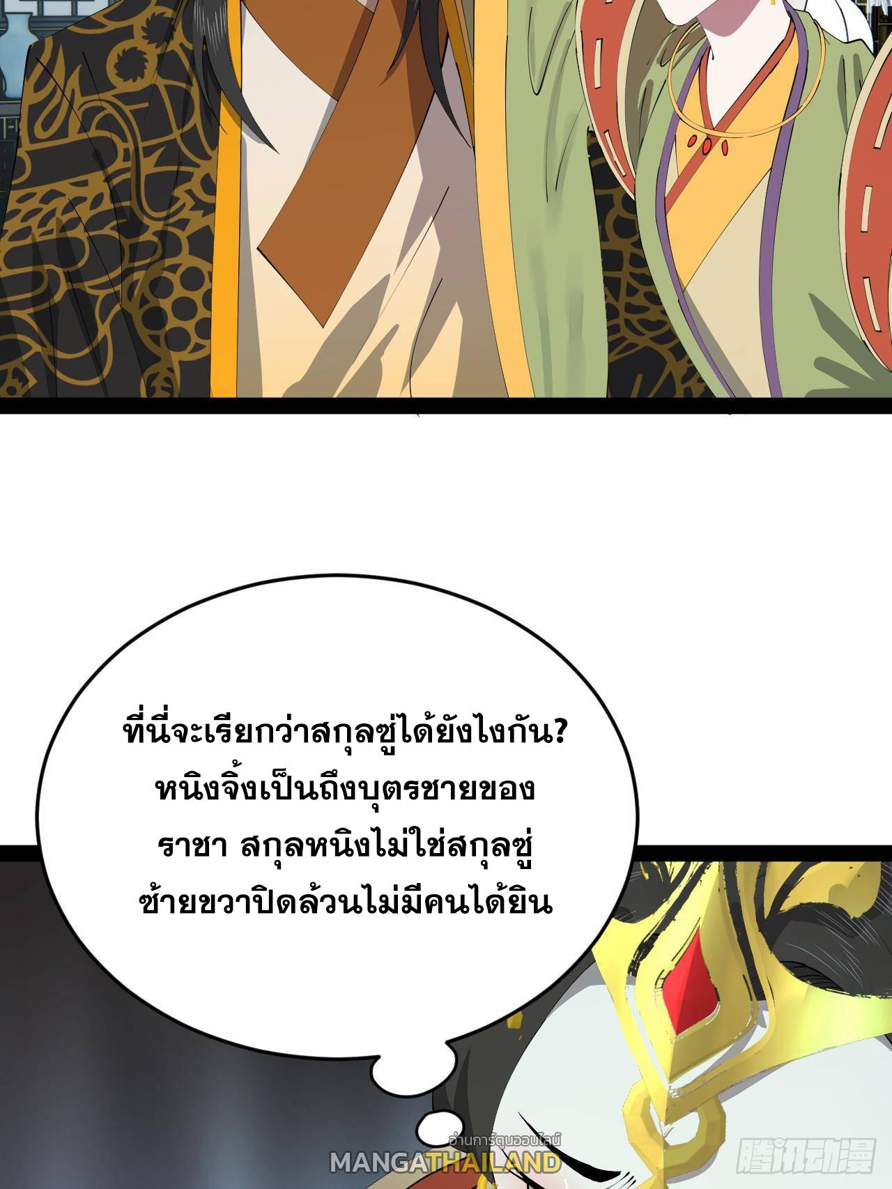 Shishang Zui Qiang Zhui Xu ตอนที่ 237 แปลไทยแปลไทย รูปที่ 76