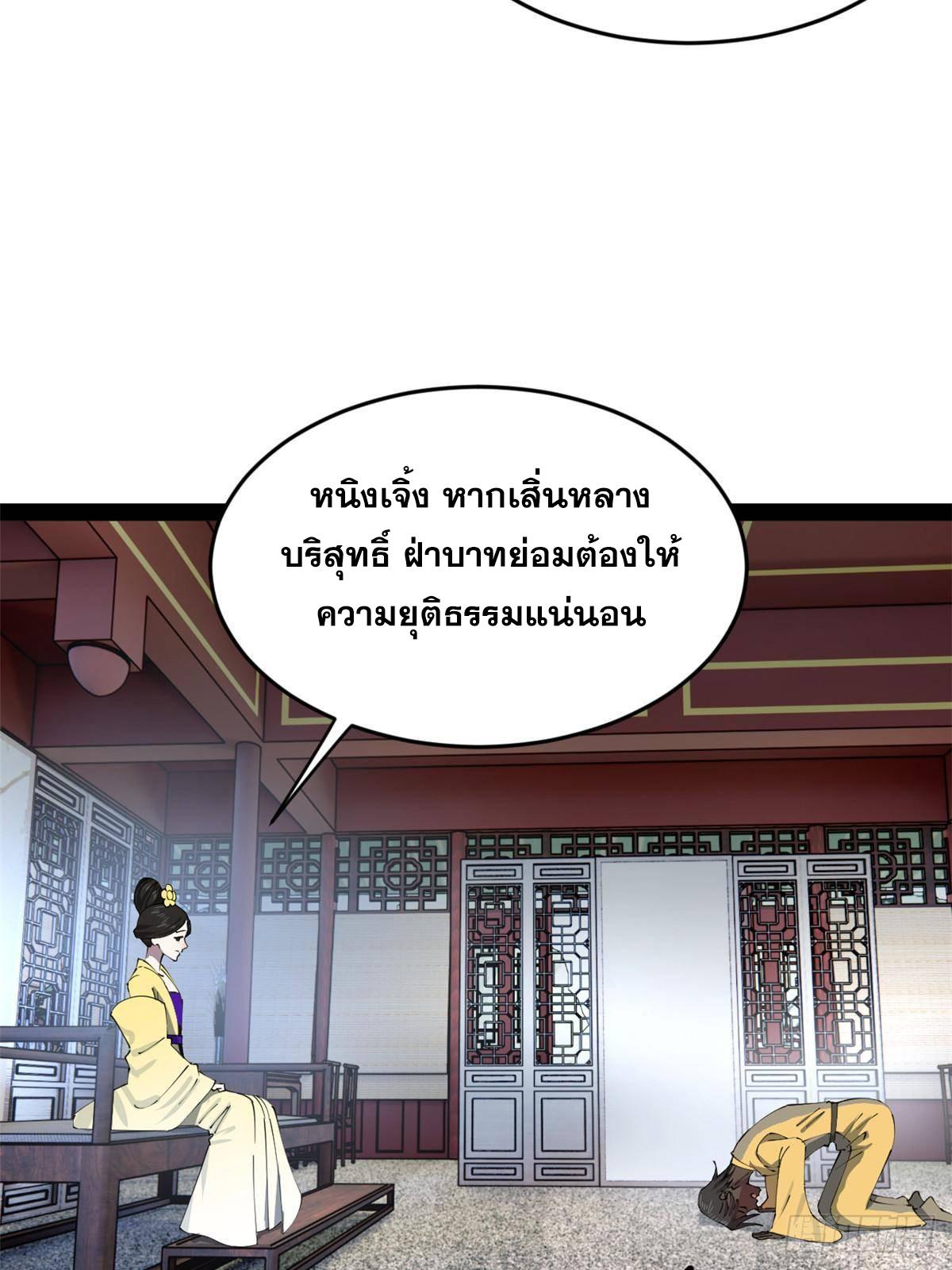 Shishang Zui Qiang Zhui Xu ตอนที่ 238 แปลไทยแปลไทย รูปที่ 10