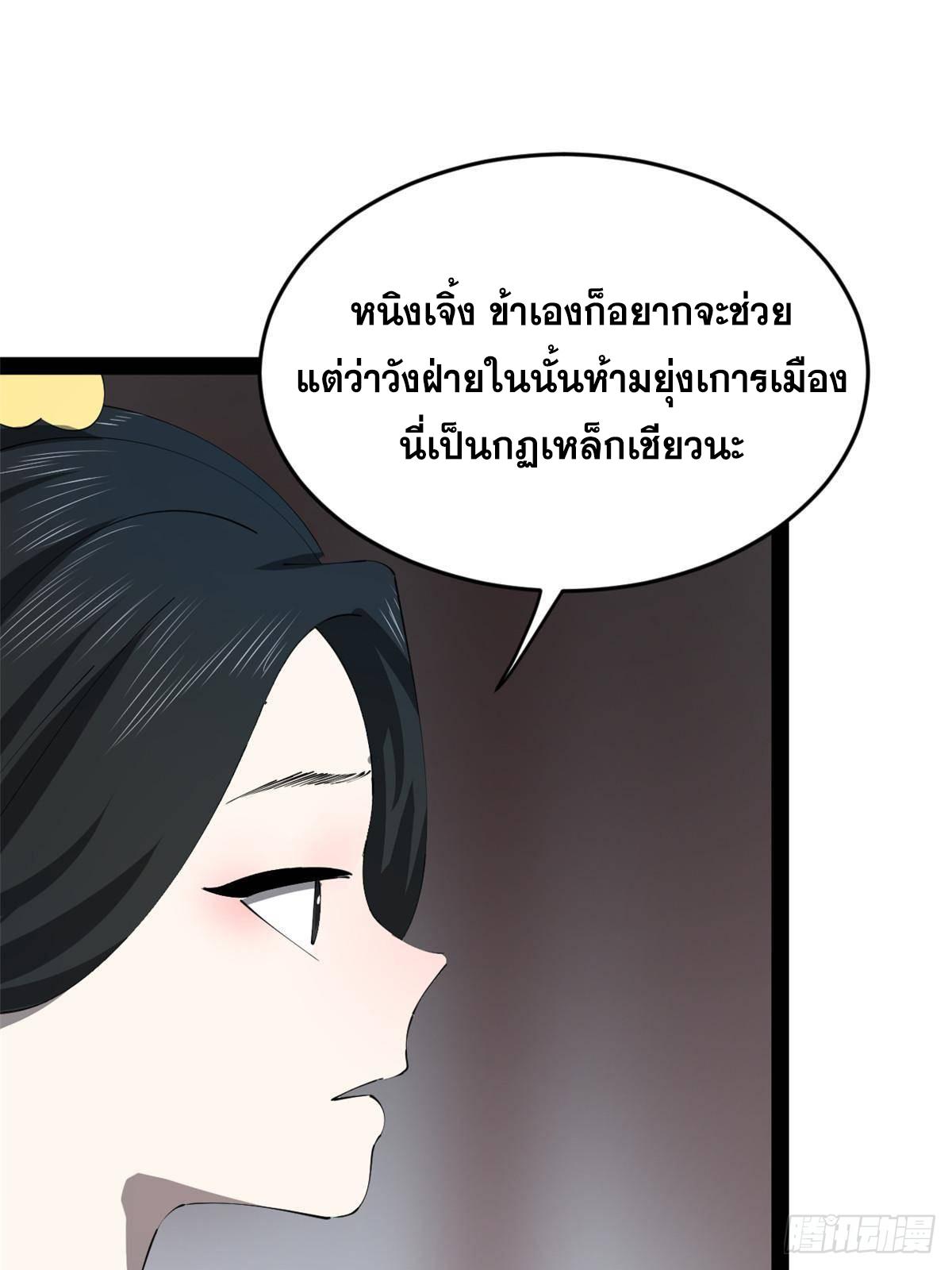 Shishang Zui Qiang Zhui Xu ตอนที่ 238 แปลไทยแปลไทย รูปที่ 13