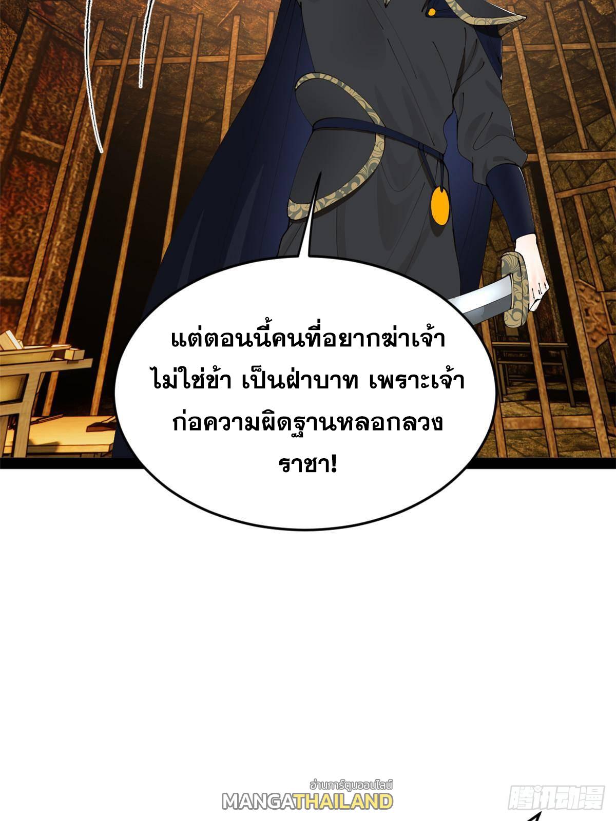 Shishang Zui Qiang Zhui Xu ตอนที่ 238 แปลไทยแปลไทย รูปที่ 79