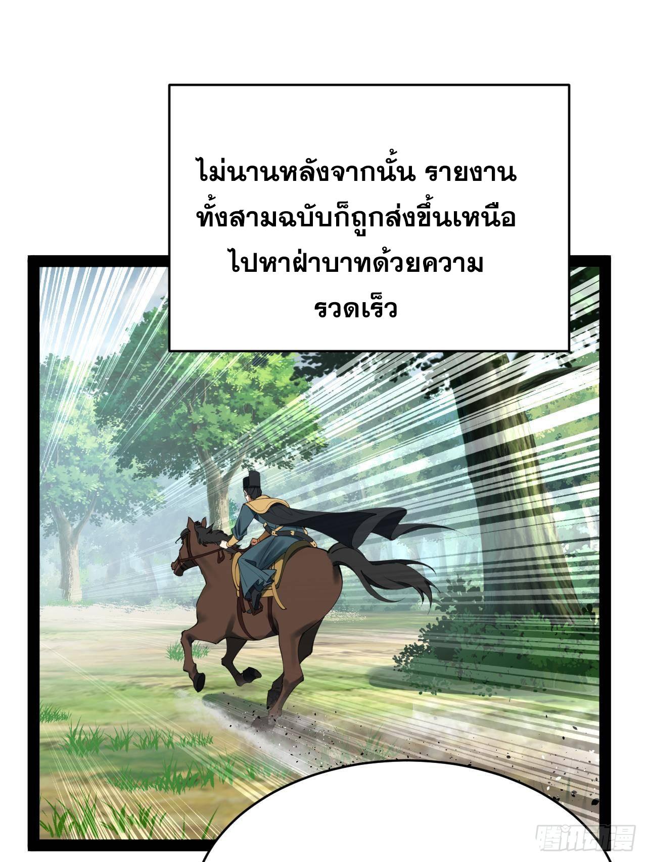 Shishang Zui Qiang Zhui Xu ตอนที่ 239 แปลไทยแปลไทย รูปที่ 42