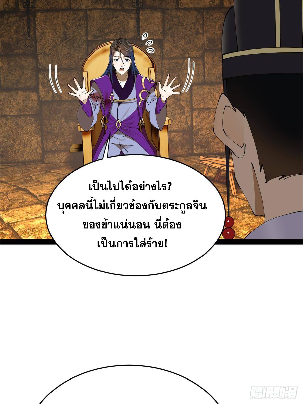 Shishang Zui Qiang Zhui Xu ตอนที่ 240 แปลไทยแปลไทย รูปที่ 23