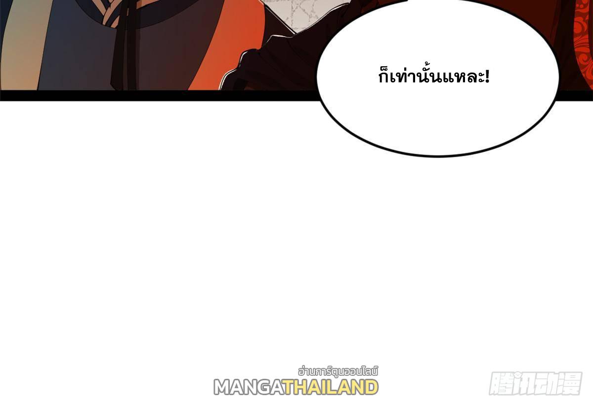 Shishang Zui Qiang Zhui Xu ตอนที่ 240 แปลไทยแปลไทย รูปที่ 26