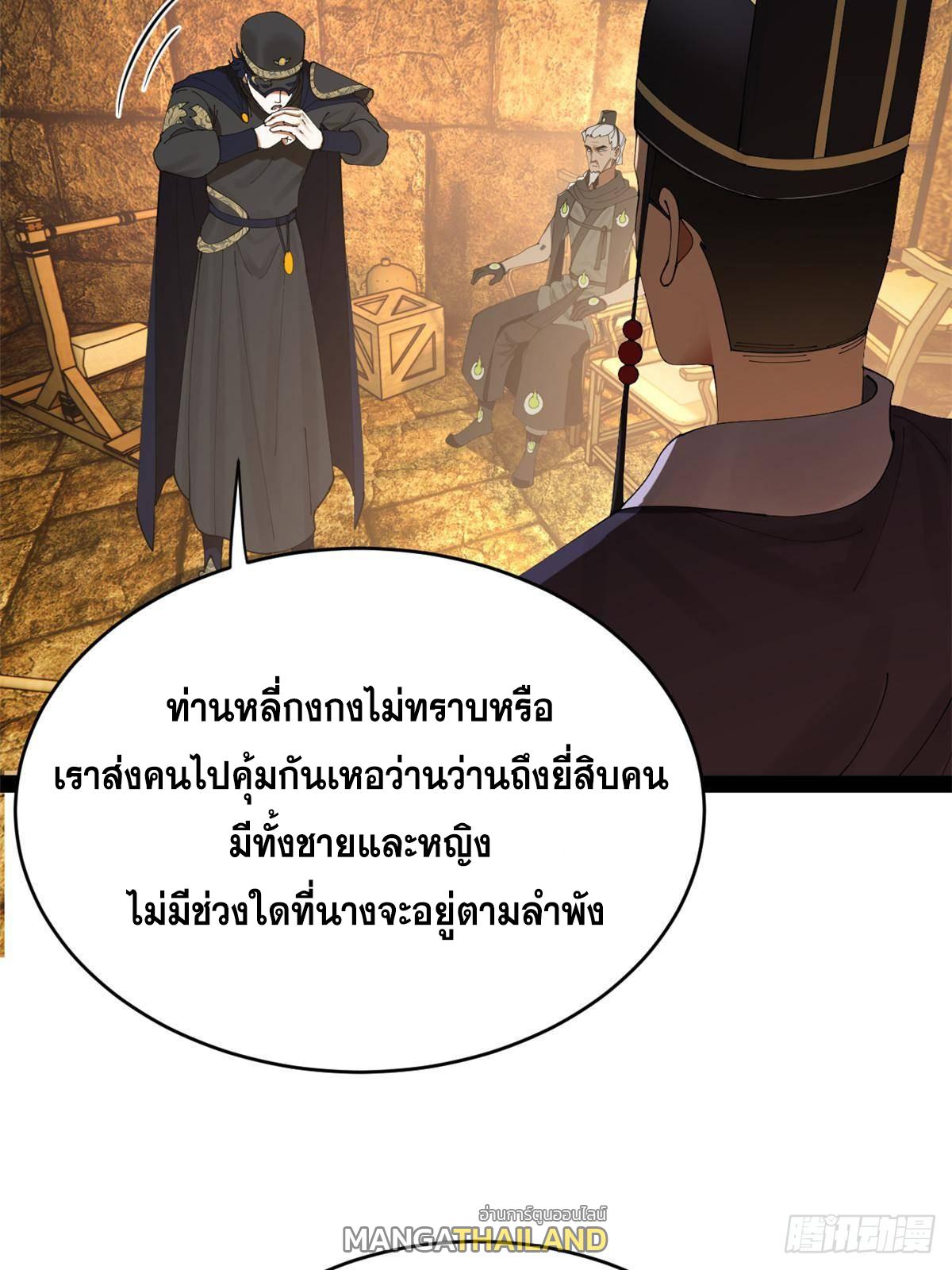 Shishang Zui Qiang Zhui Xu ตอนที่ 240 แปลไทยแปลไทย รูปที่ 41