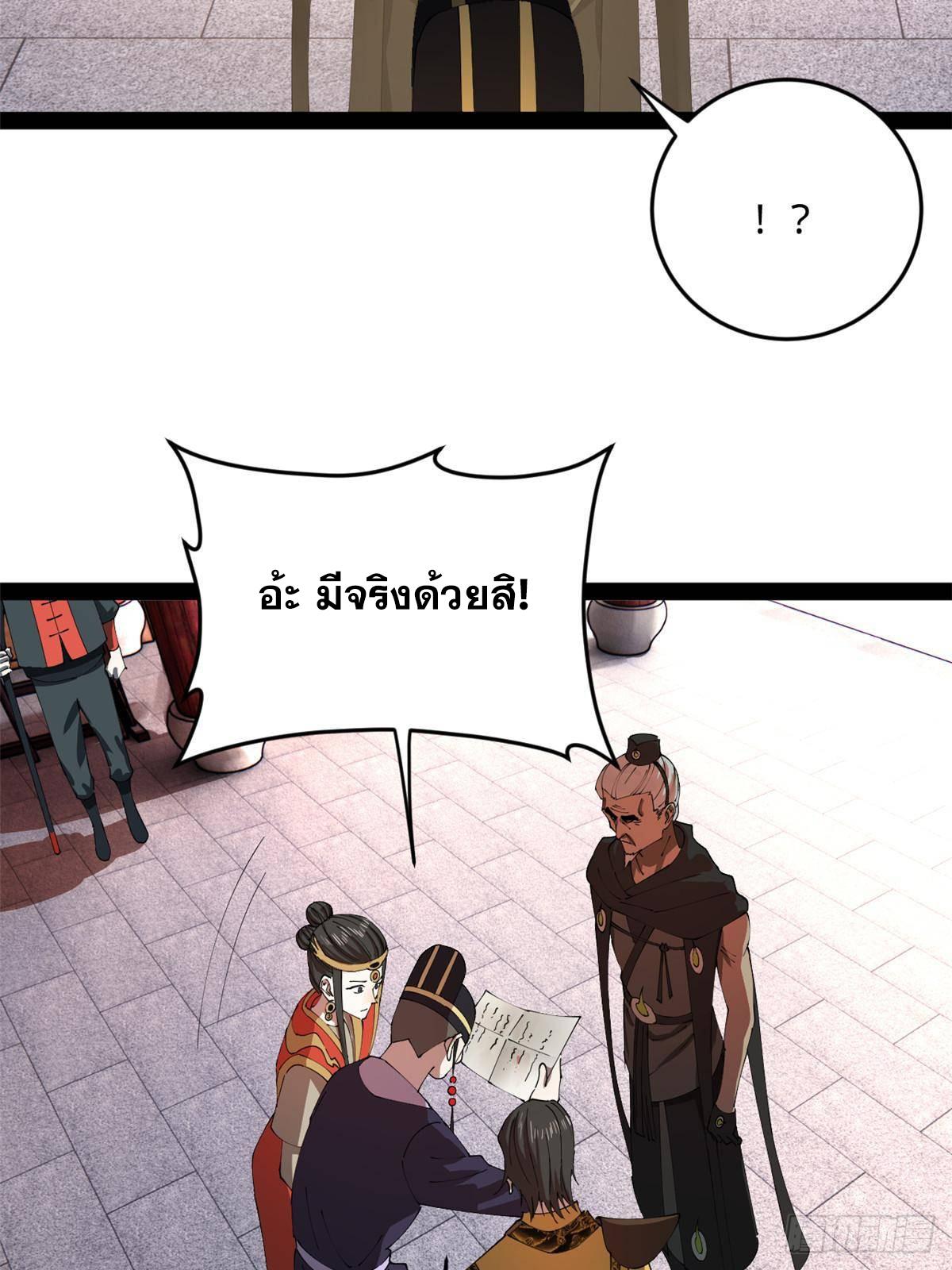 Shishang Zui Qiang Zhui Xu ตอนที่ 241 แปลไทยแปลไทย รูปที่ 49
