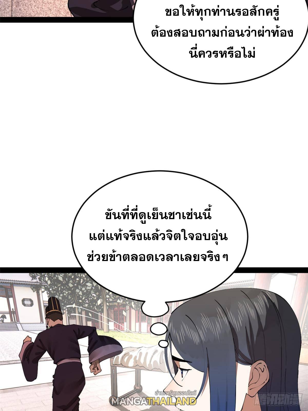 Shishang Zui Qiang Zhui Xu ตอนที่ 241 แปลไทยแปลไทย รูปที่ 53