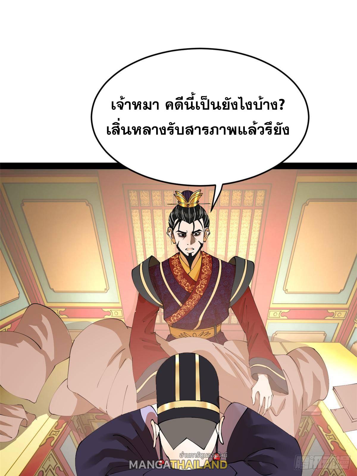 Shishang Zui Qiang Zhui Xu ตอนที่ 241 แปลไทยแปลไทย รูปที่ 56