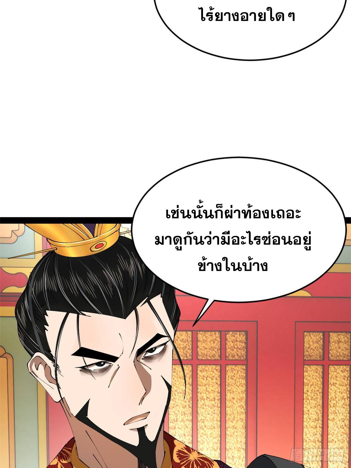 Shishang Zui Qiang Zhui Xu ตอนที่ 241 แปลไทยแปลไทย รูปที่ 64