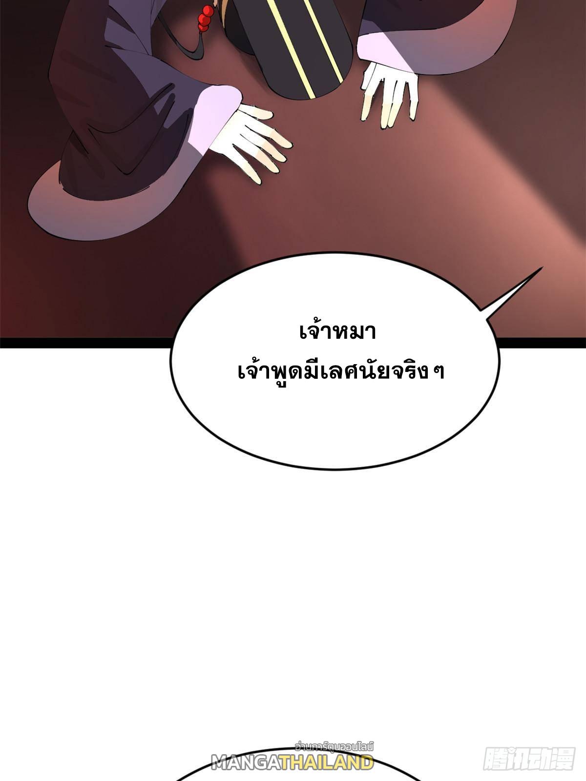 Shishang Zui Qiang Zhui Xu ตอนที่ 241 แปลไทยแปลไทย รูปที่ 68