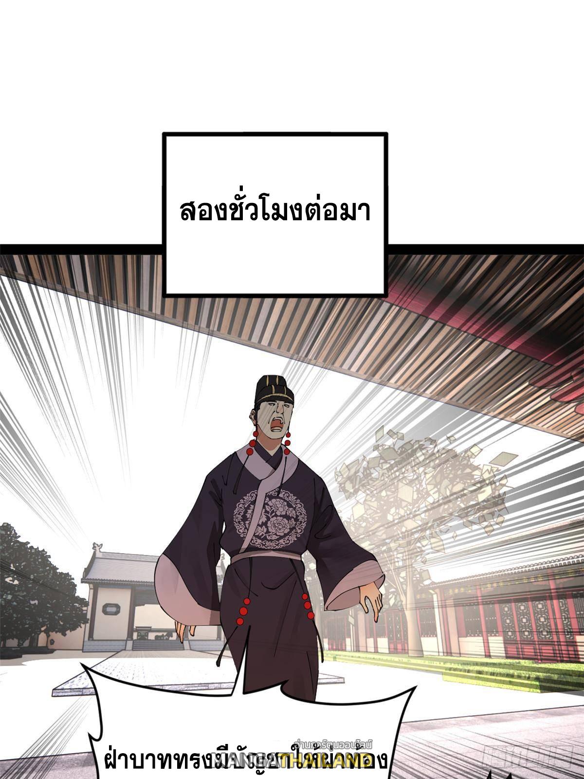 Shishang Zui Qiang Zhui Xu ตอนที่ 241 แปลไทยแปลไทย รูปที่ 71