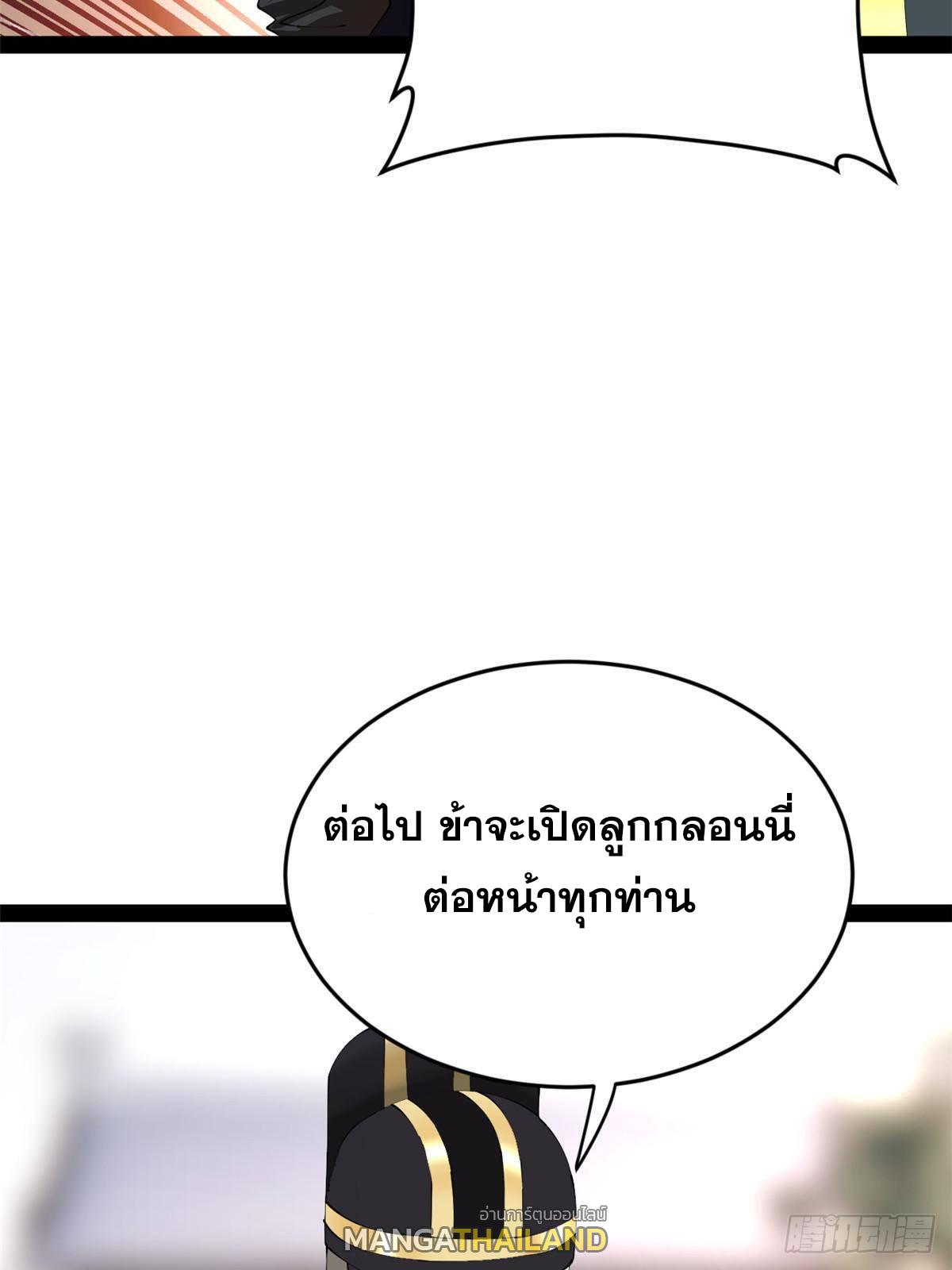 Shishang Zui Qiang Zhui Xu ตอนที่ 241 แปลไทยแปลไทย รูปที่ 76