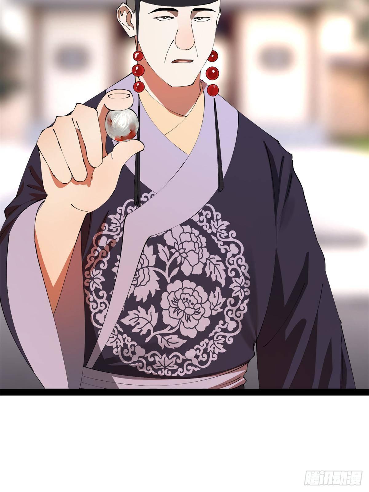 Shishang Zui Qiang Zhui Xu ตอนที่ 241 แปลไทยแปลไทย รูปที่ 77
