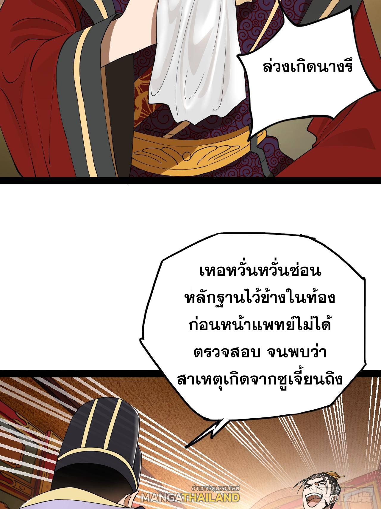 Shishang Zui Qiang Zhui Xu ตอนที่ 242 แปลไทยแปลไทย รูปที่ 28