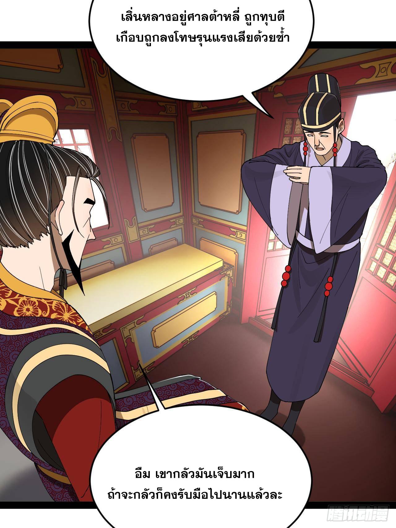 Shishang Zui Qiang Zhui Xu ตอนที่ 242 แปลไทยแปลไทย รูปที่ 36