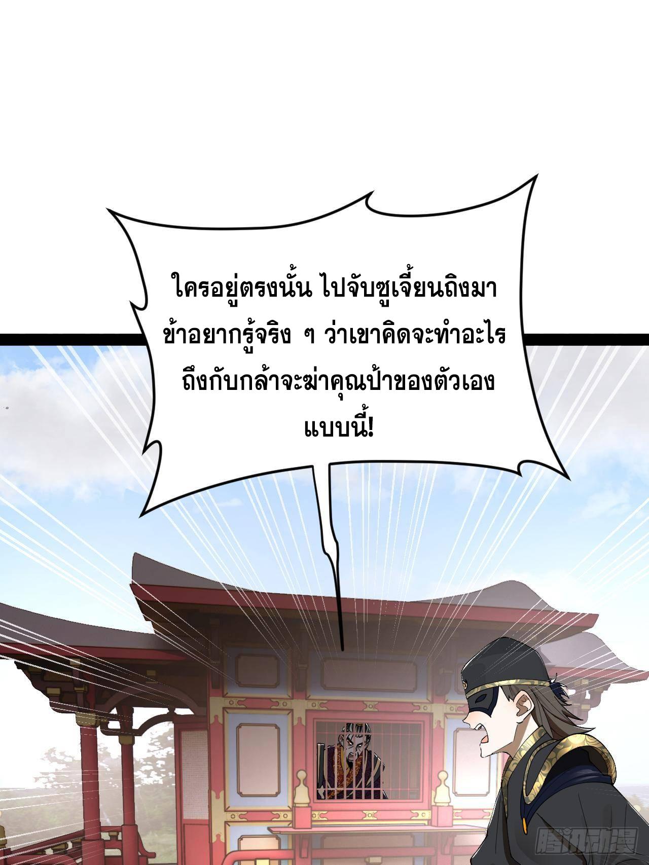 Shishang Zui Qiang Zhui Xu ตอนที่ 242 แปลไทยแปลไทย รูปที่ 47