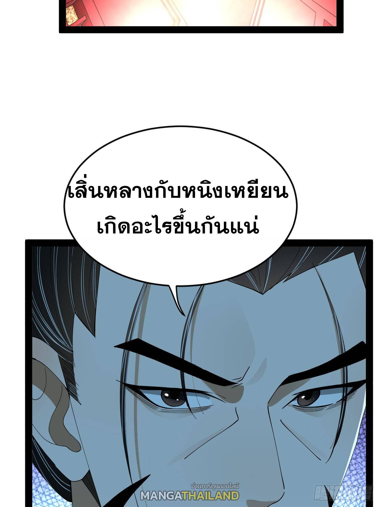 Shishang Zui Qiang Zhui Xu ตอนที่ 242 แปลไทยแปลไทย รูปที่ 51