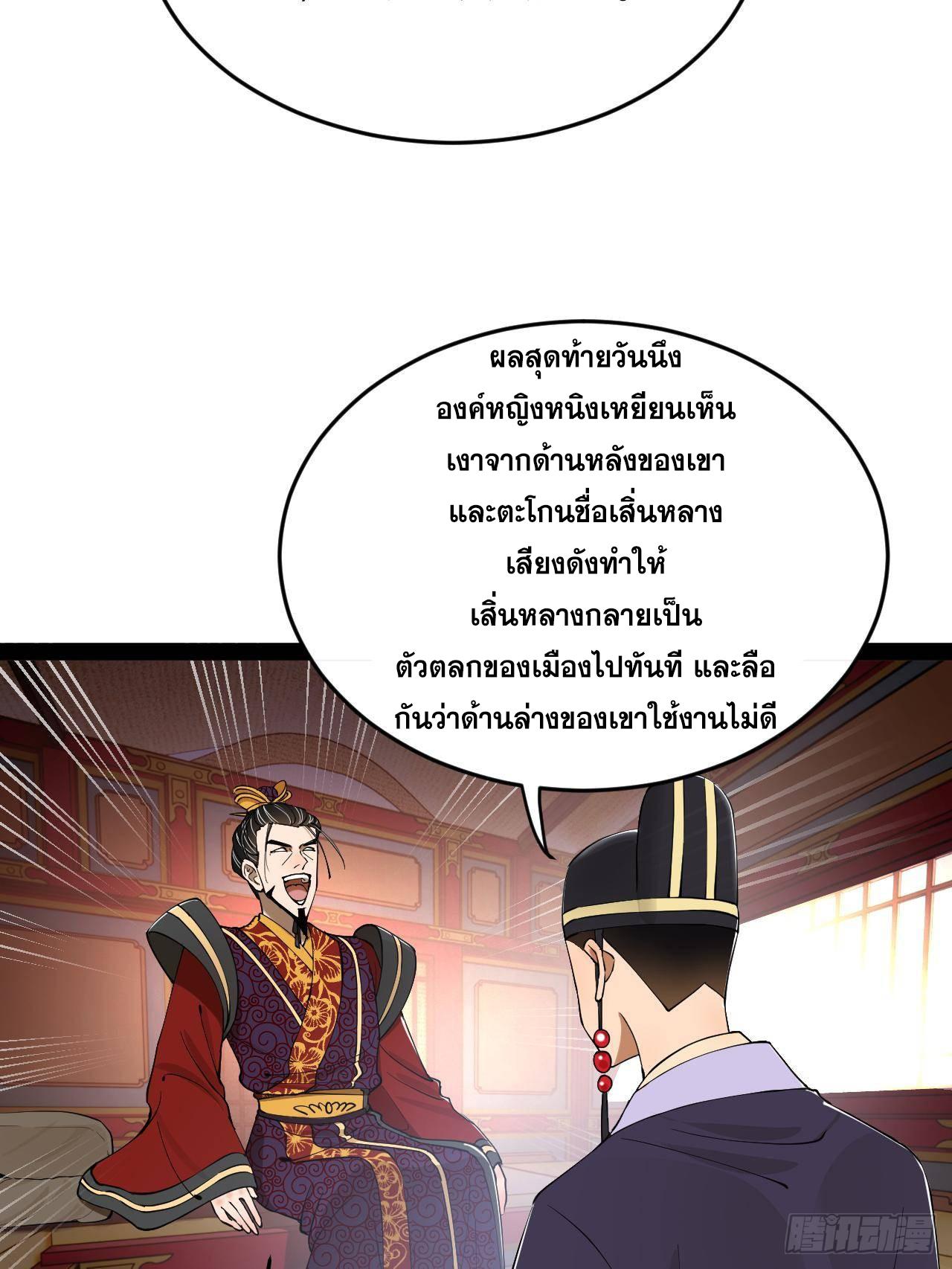 Shishang Zui Qiang Zhui Xu ตอนที่ 242 แปลไทยแปลไทย รูปที่ 57