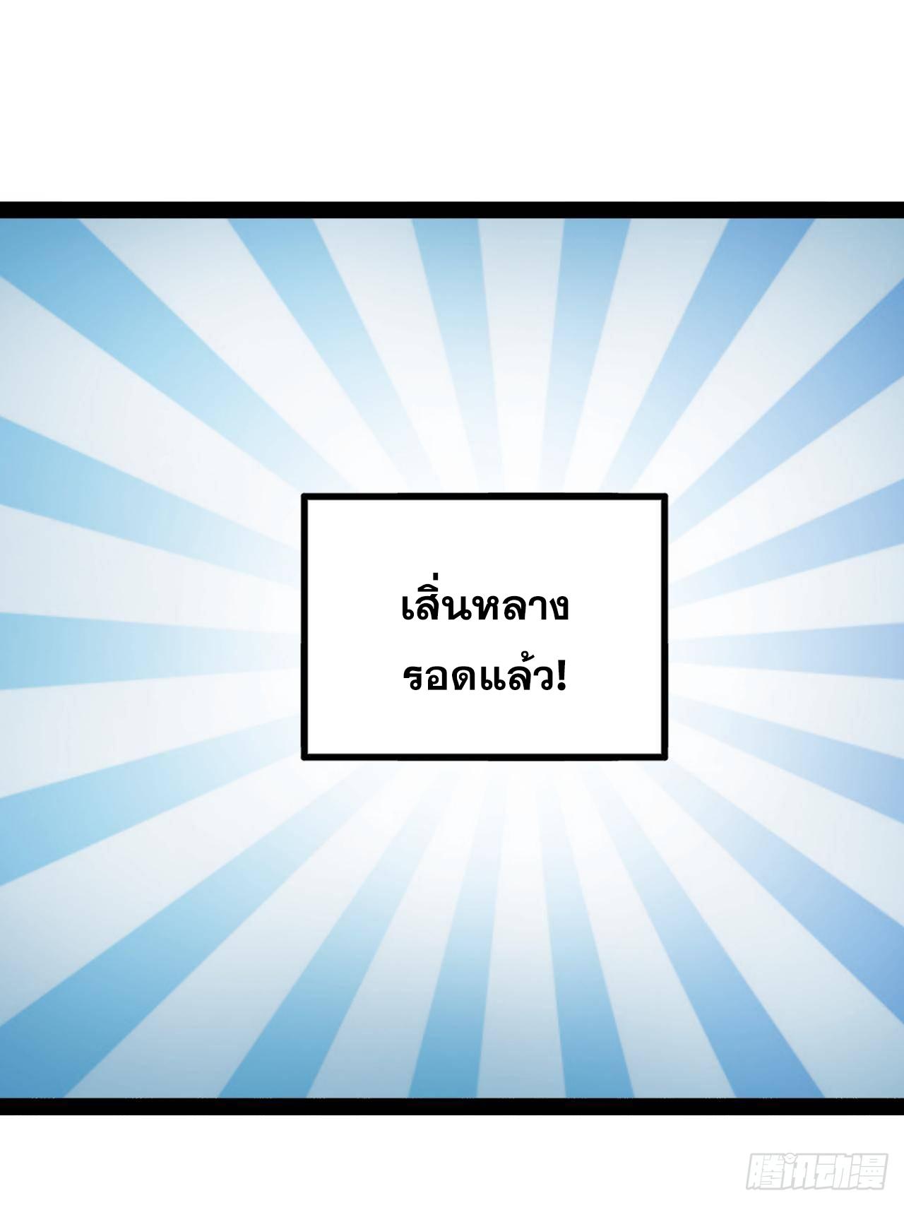 Shishang Zui Qiang Zhui Xu ตอนที่ 242 แปลไทยแปลไทย รูปที่ 62