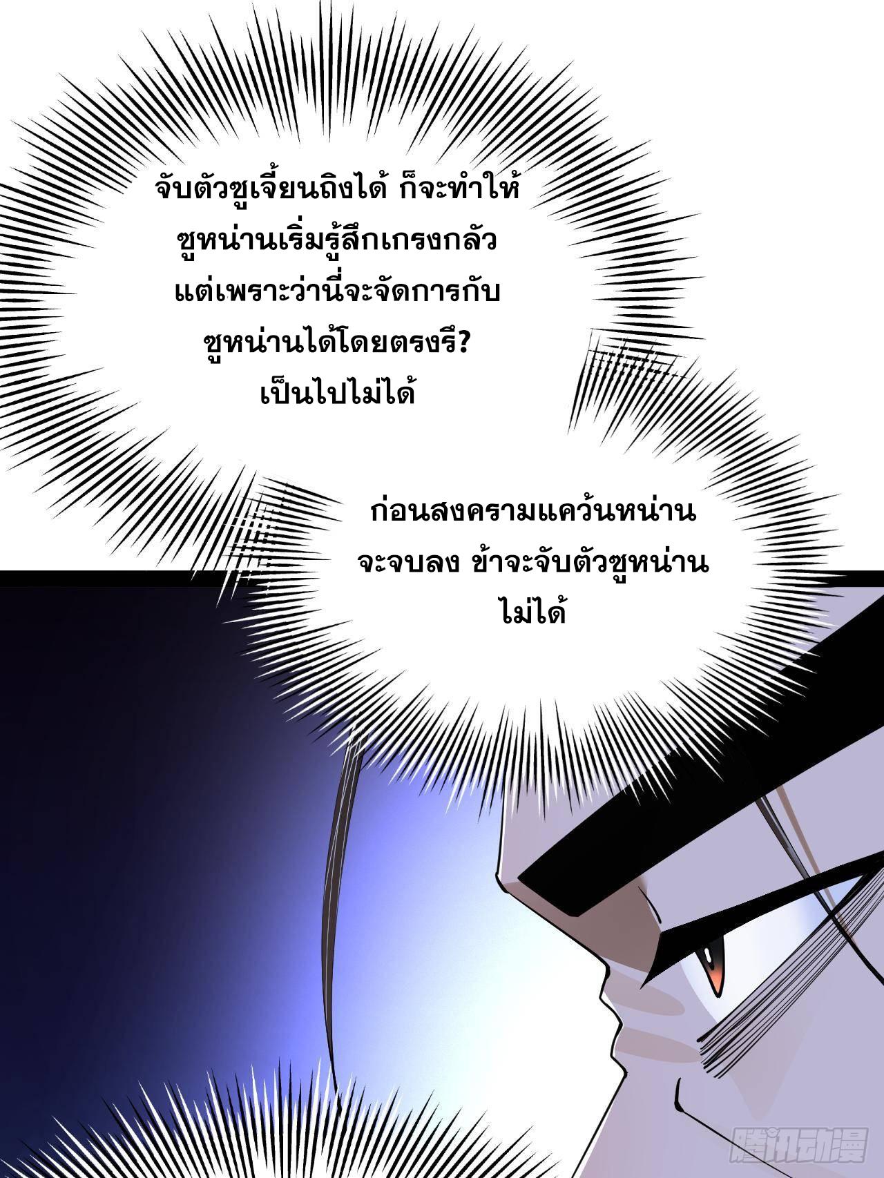 Shishang Zui Qiang Zhui Xu ตอนที่ 242 แปลไทยแปลไทย รูปที่ 64