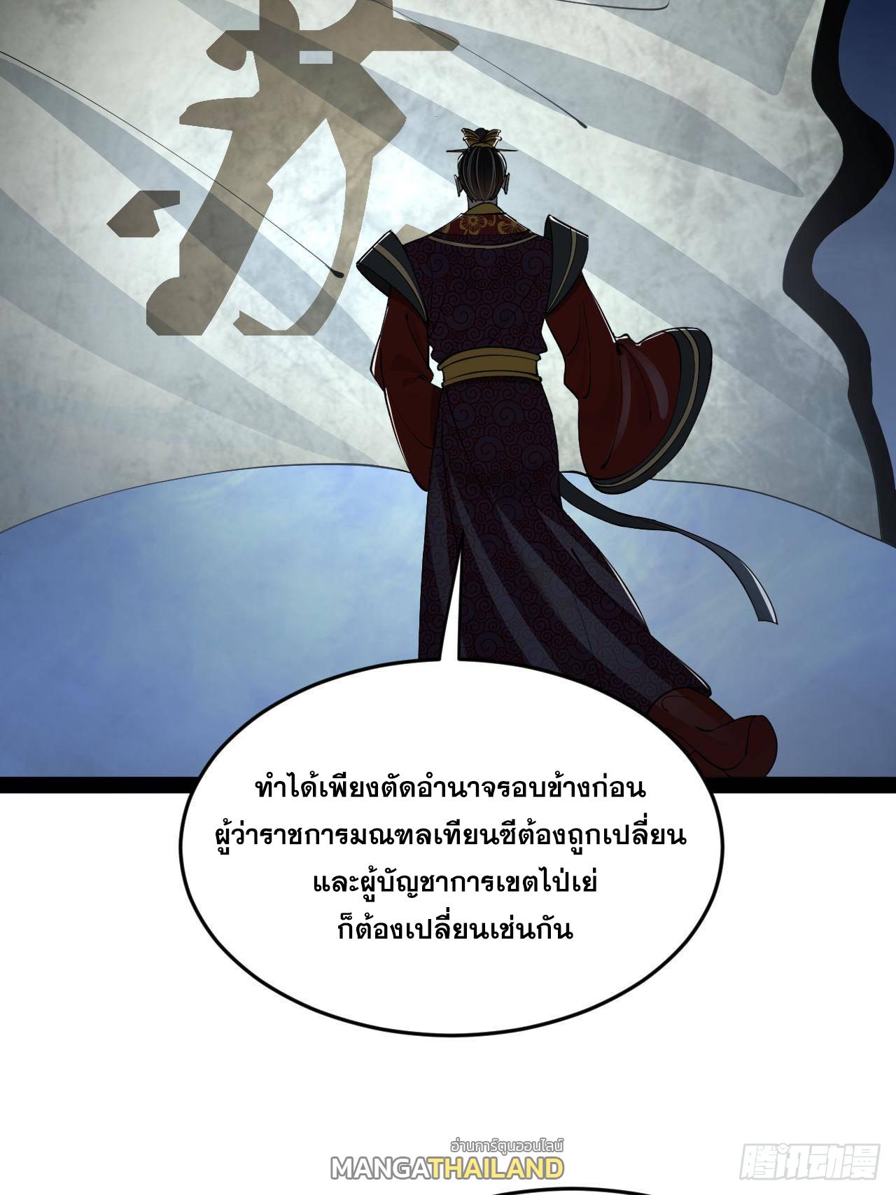 Shishang Zui Qiang Zhui Xu ตอนที่ 242 แปลไทยแปลไทย รูปที่ 66