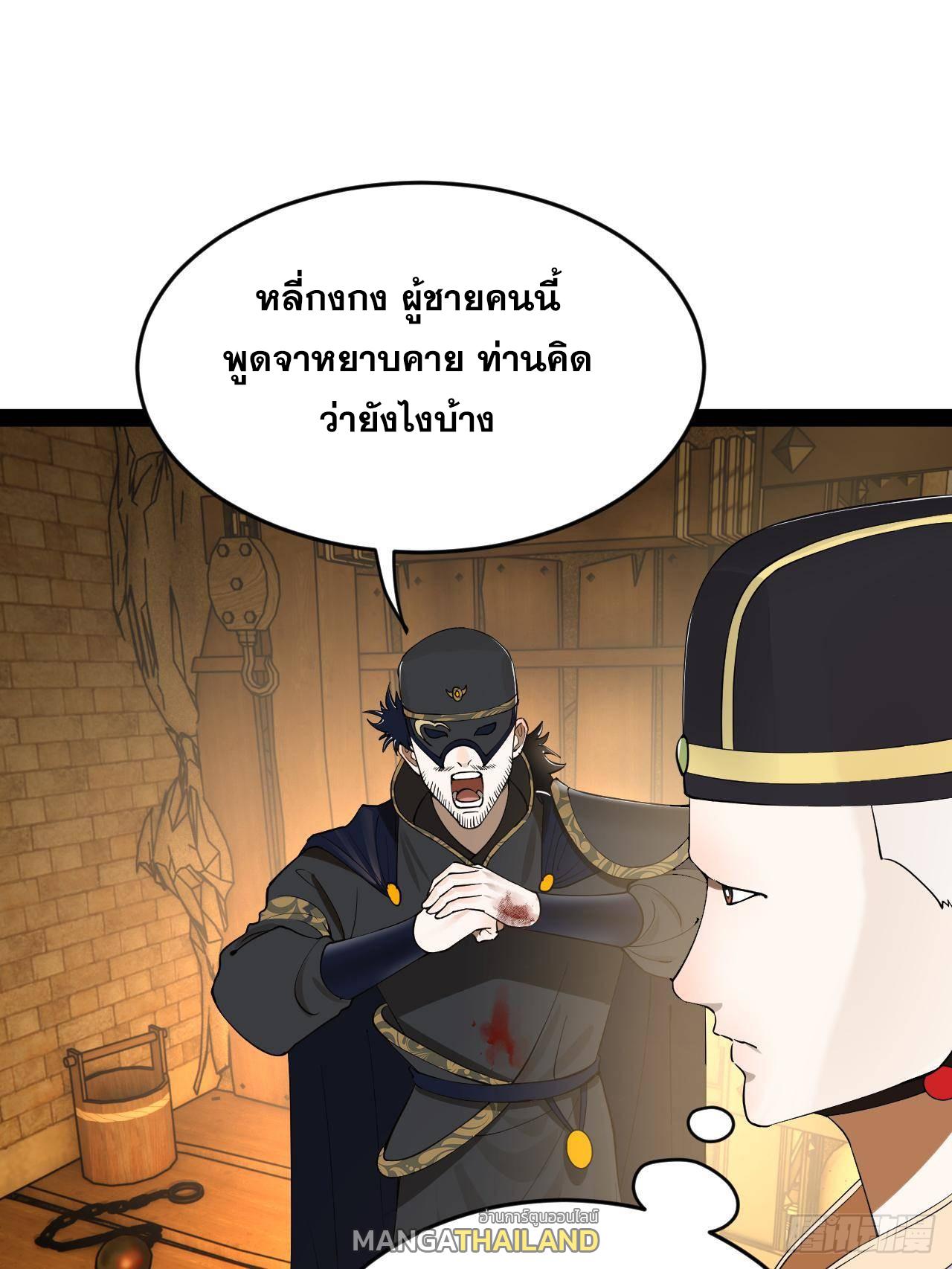 Shishang Zui Qiang Zhui Xu ตอนที่ 242 แปลไทยแปลไทย รูปที่ 77